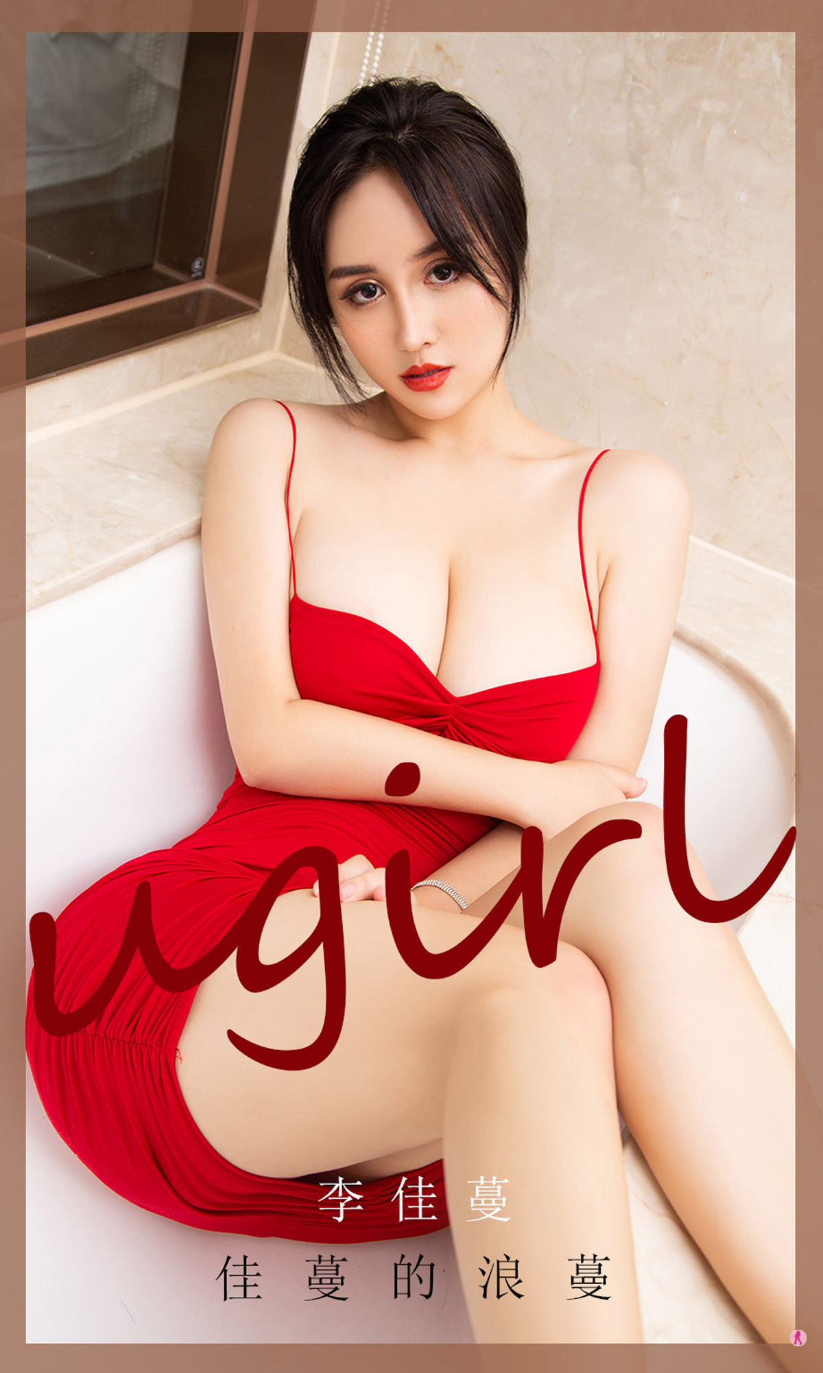 UGirls 爱尤物 No.1913 李佳蔓 佳蔓的浪蔓 [35P] 插图1