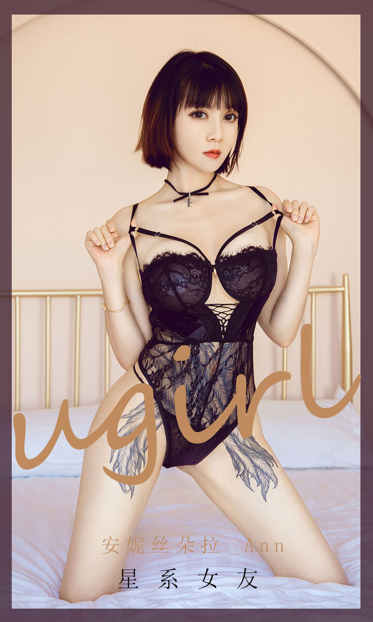 UGirls 爱尤物 No.1910 安妮丝朵拉_Ann 星系女友 [35P] 插图1
