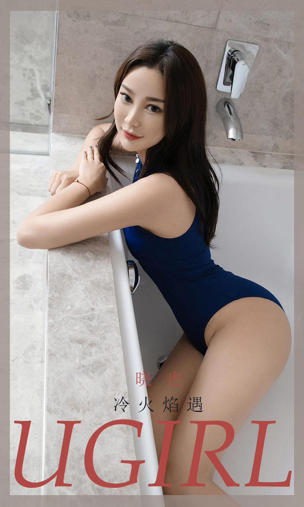 UGirls 爱尤物 No.1896 晓也 冷火焰遇 [35P] 插图1