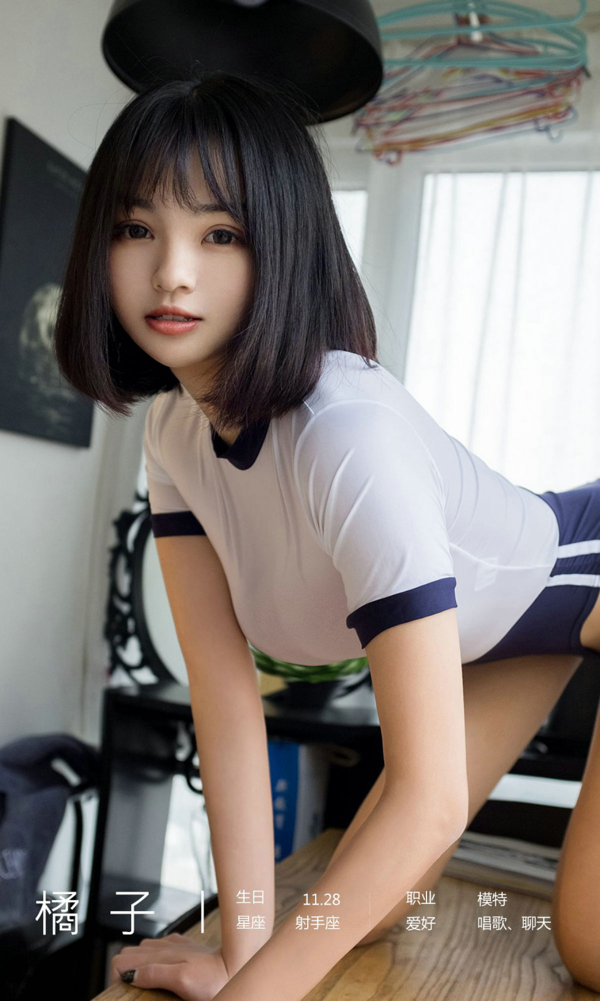 UGirls 爱尤物 No.1887 橘子 青春守则 [35P]