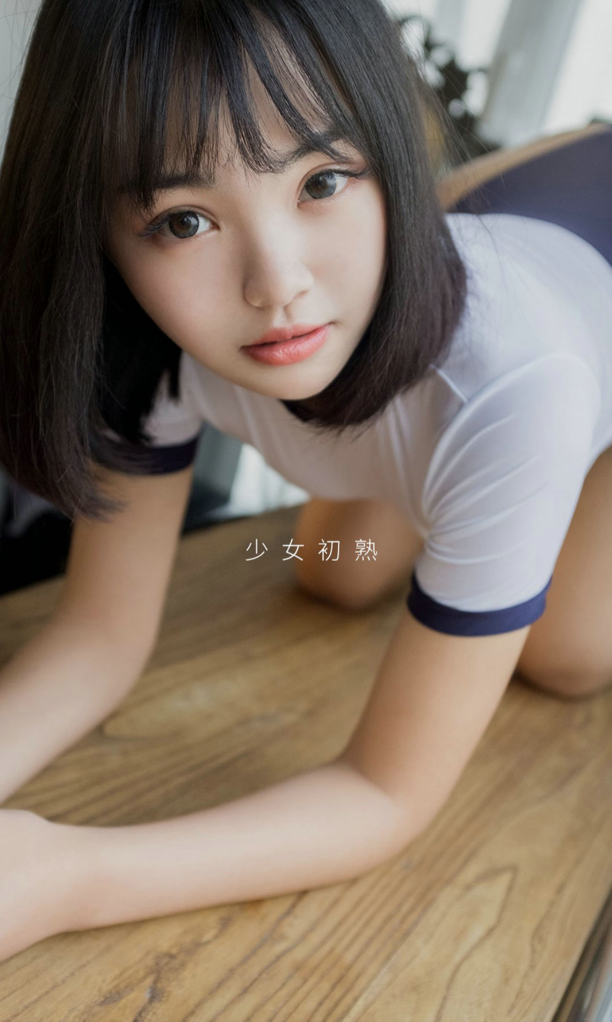 UGirls 爱尤物 No.1887 橘子 青春守则 [35P]