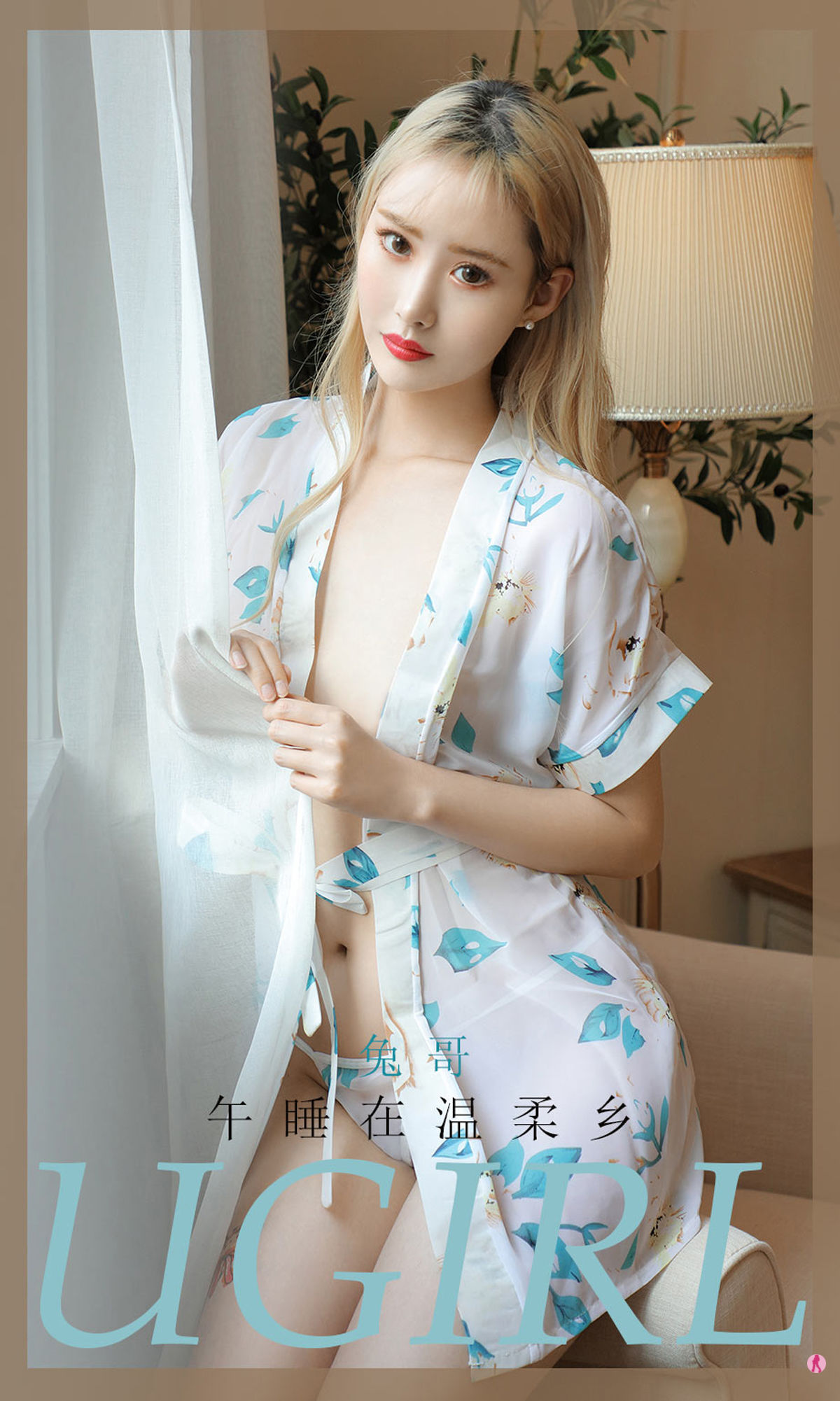 UGirls 爱尤物 No.1946 兔哥 午睡在温柔乡 [35P] 插图1
