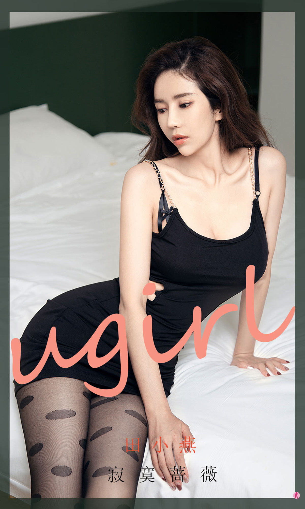 UGirls 爱尤物 No.1952 田小燕 寂寞蔷薇 [35P] 插图1
