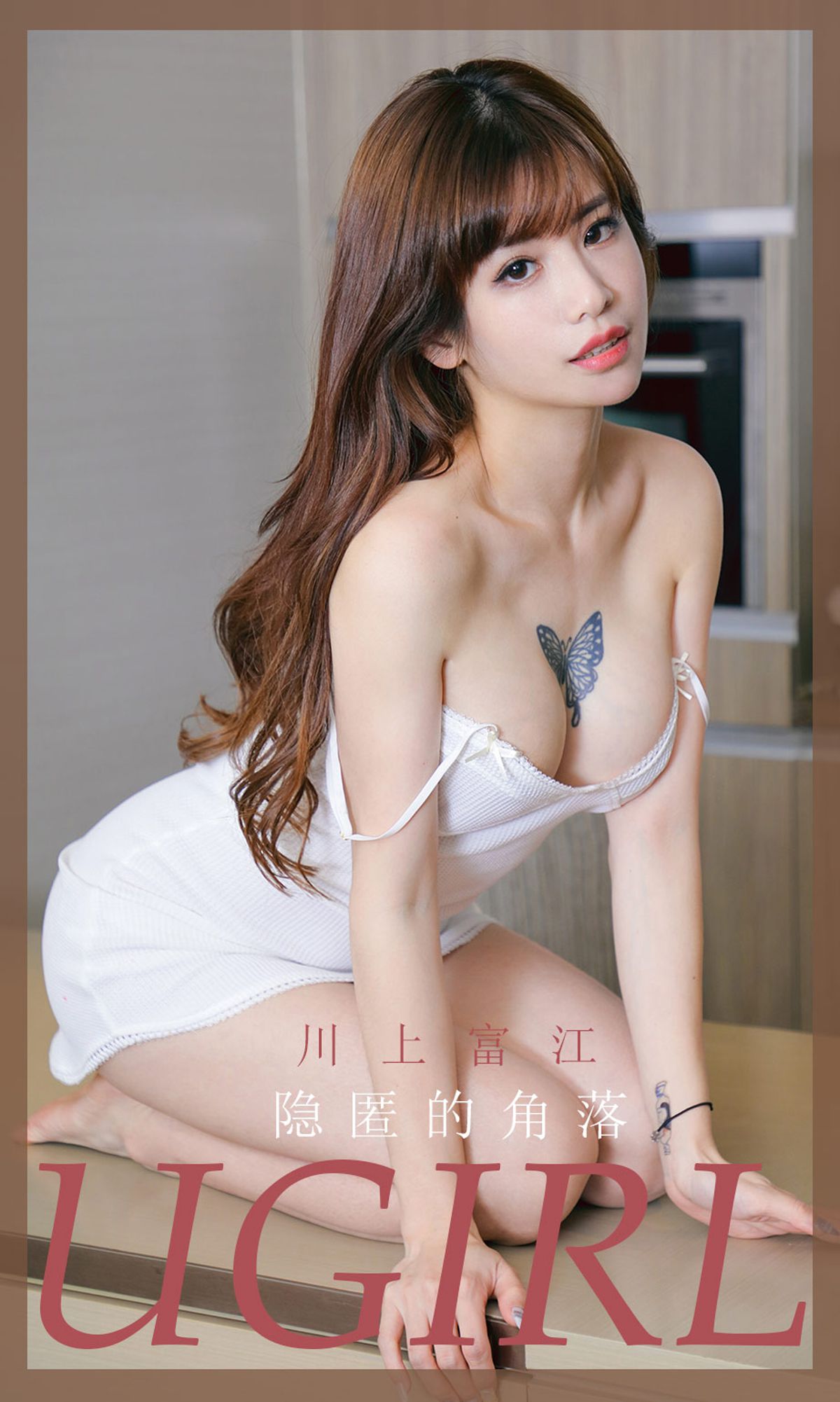 UGirls 爱尤物 No.1863 川上富江 隐匿的角落 [35P]