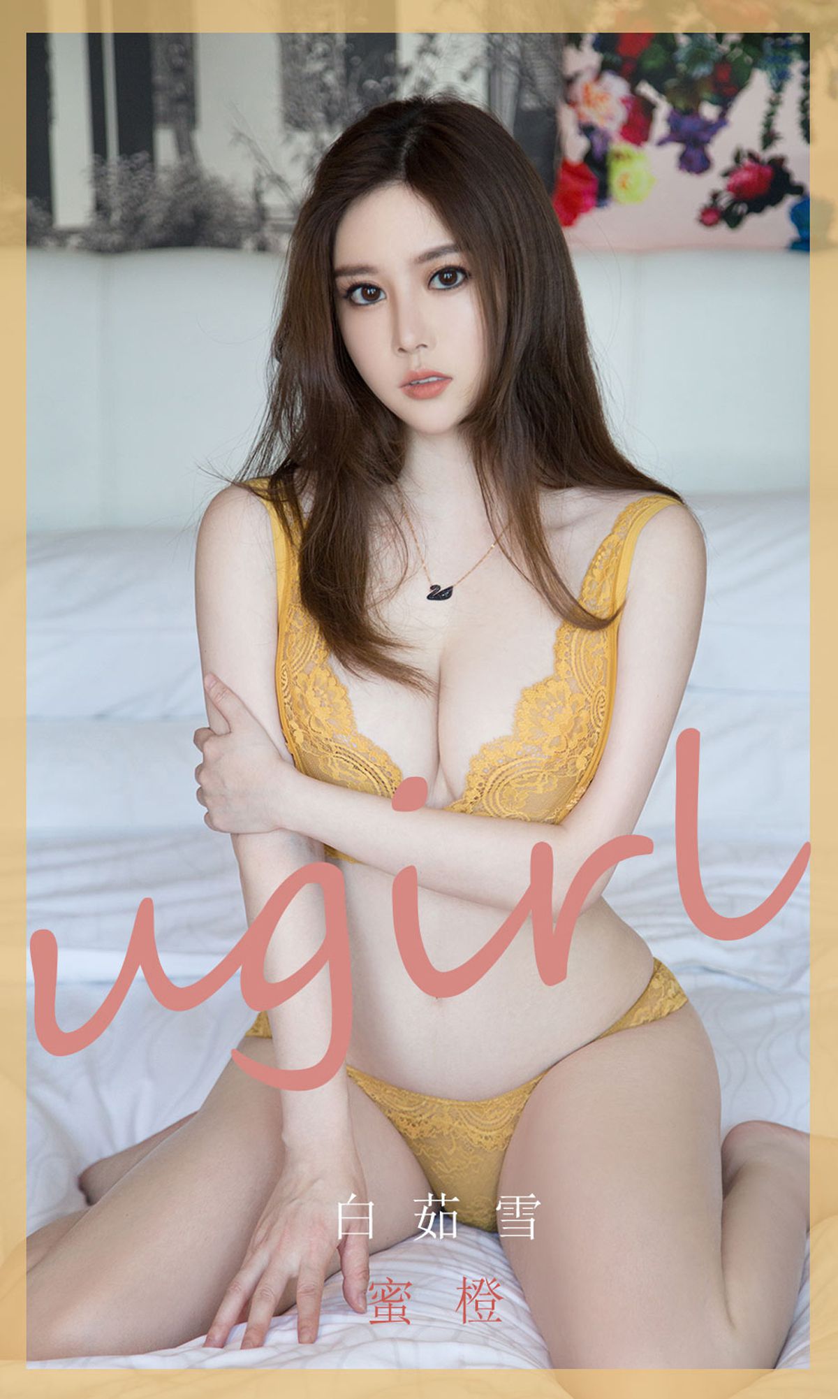 UGirls 爱尤物 No.1847 白茹雪 蜜橙 [35P]