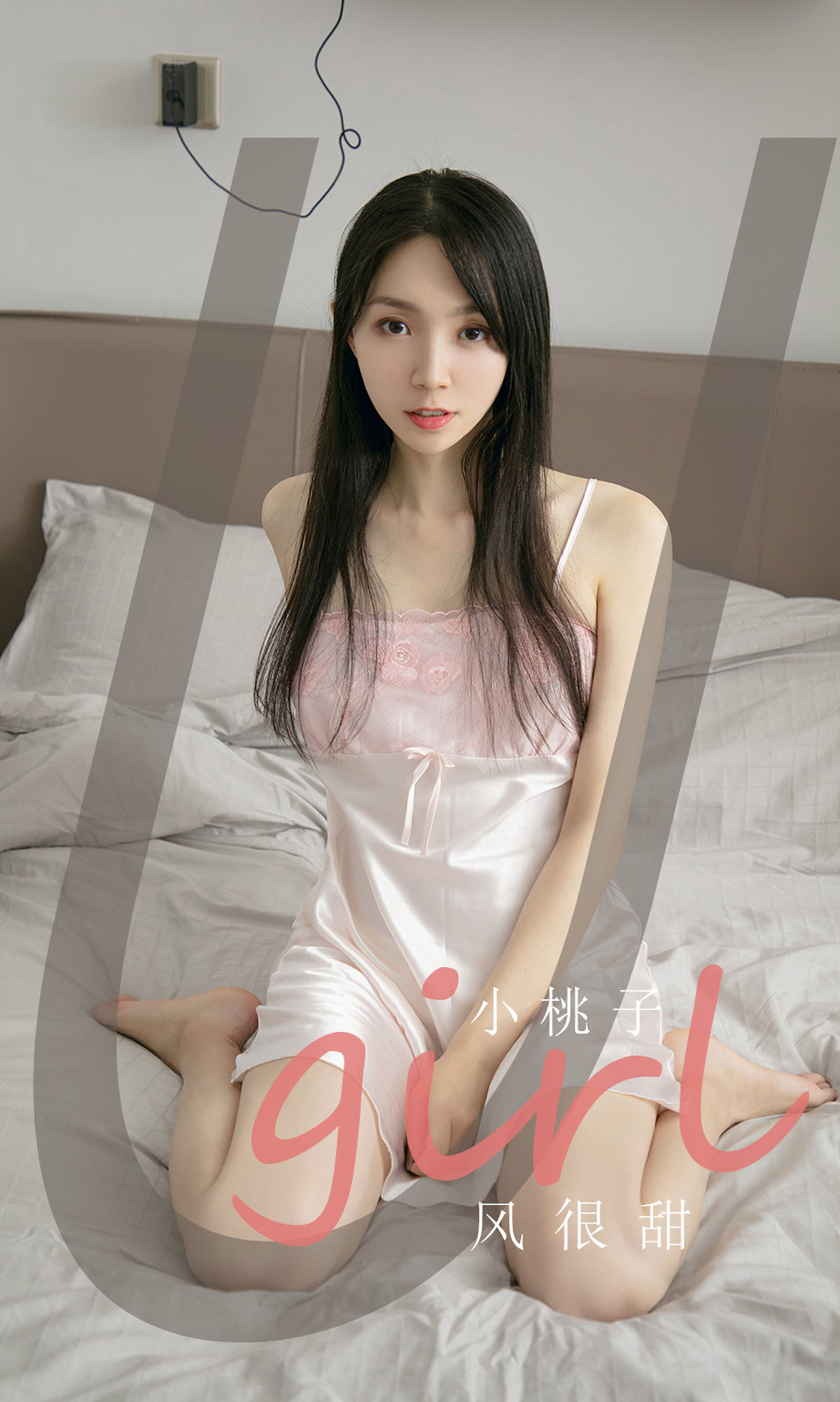 UGirls 爱尤物 No.2143 小桃子 风很甜 [35P] 插图1