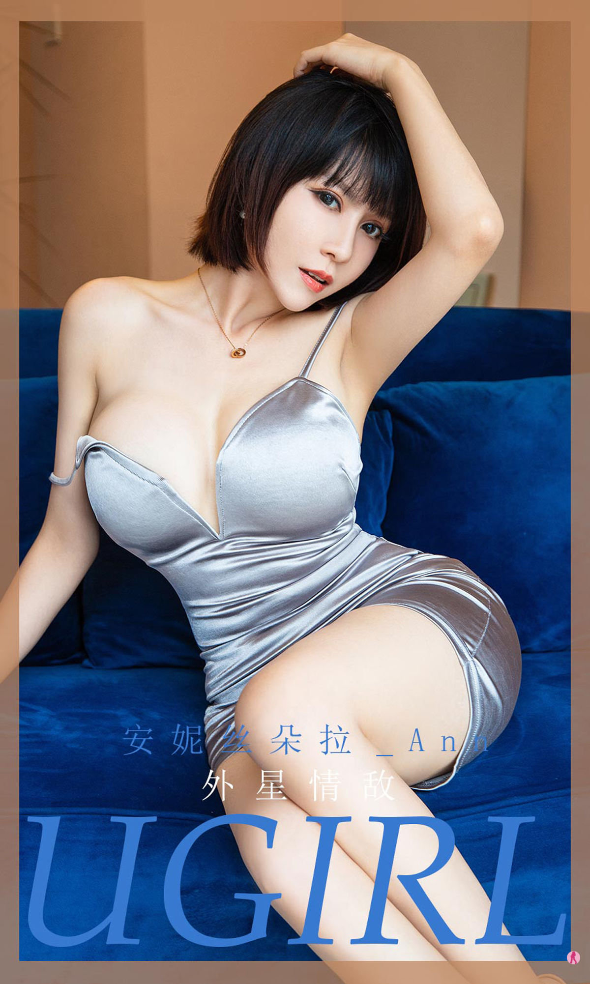 UGirls 爱尤物 No.1971 安妮丝朵拉_Ann 外星情敌 [35P] 插图1