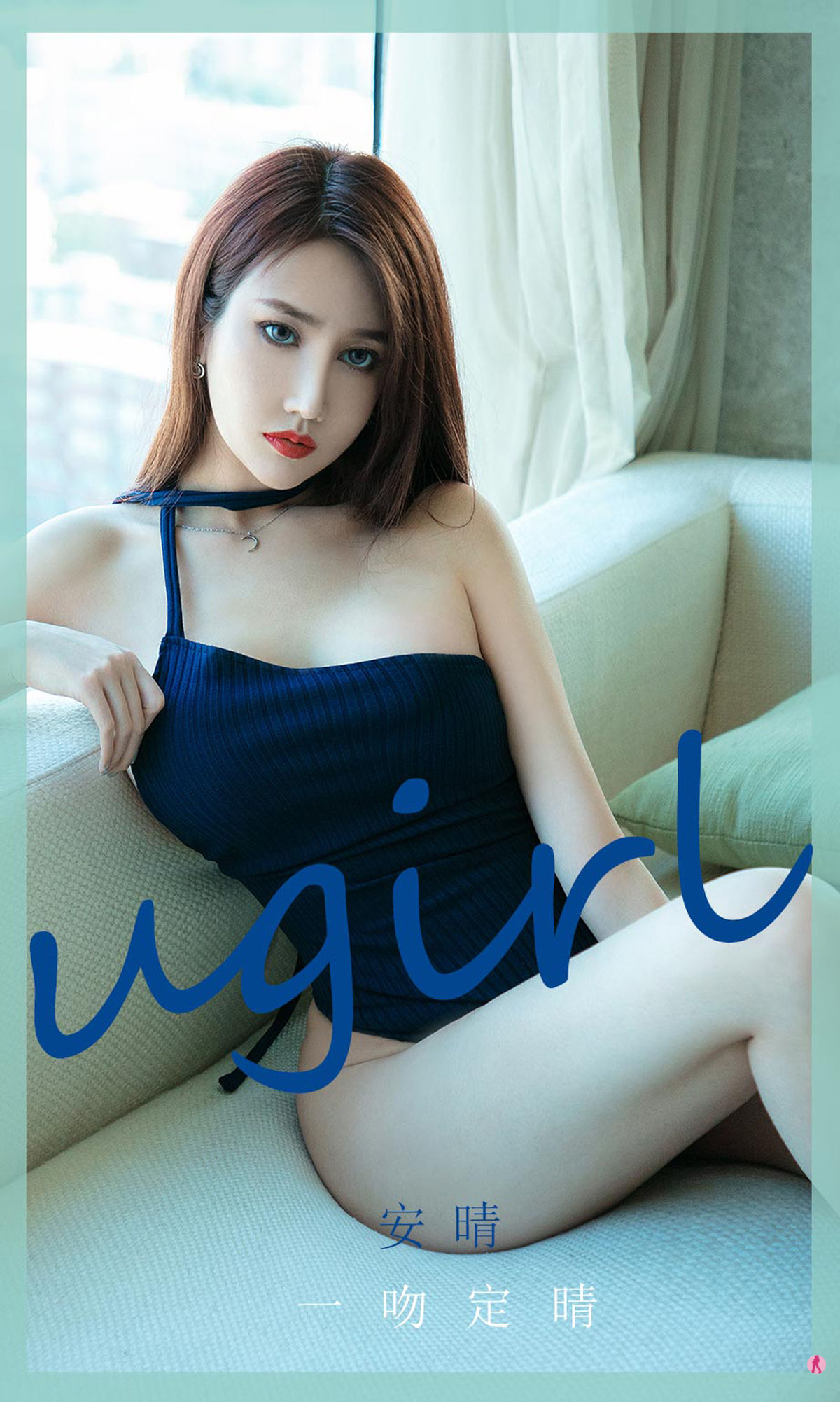 UGirls 爱尤物 No.1975 安晴 一吻定晴 [35P] 插图1