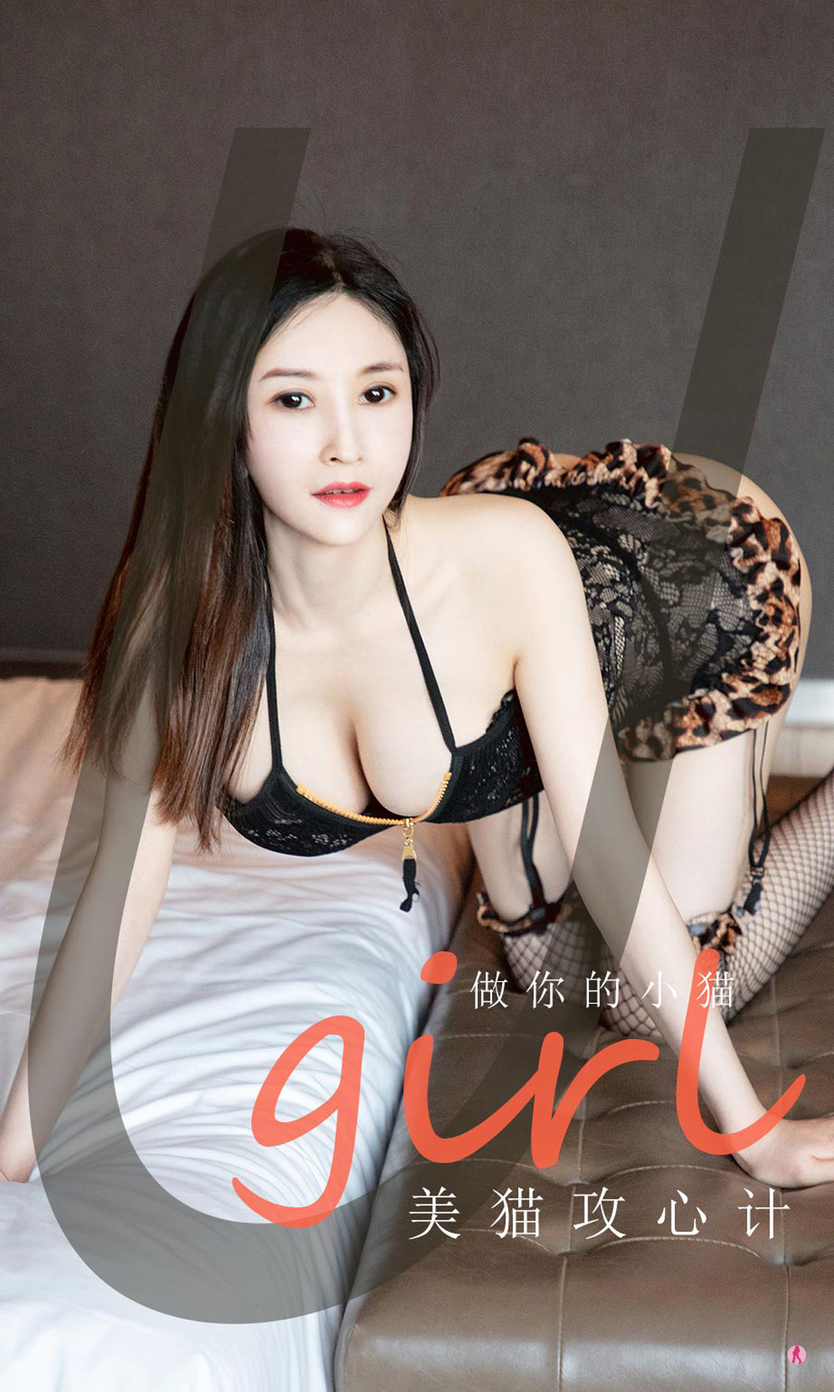 UGirls 爱尤物 No.1981 美猫攻心计 做你的小猫 [35P] 插图1