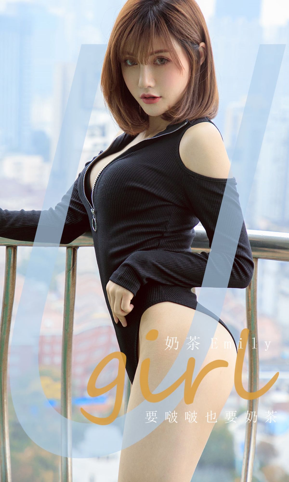 UGirls 爱尤物 No.1960 奶茶Emily 要啵啵也要奶茶 [35P] 插图1