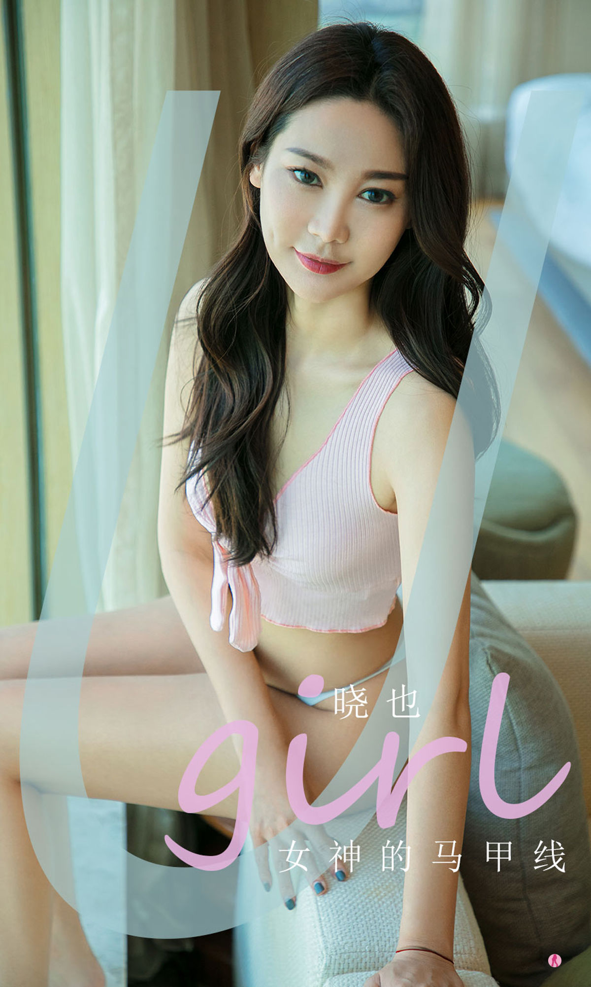 UGirls 爱尤物 No.2002 晓也 女神的马甲线 [35P] 插图1