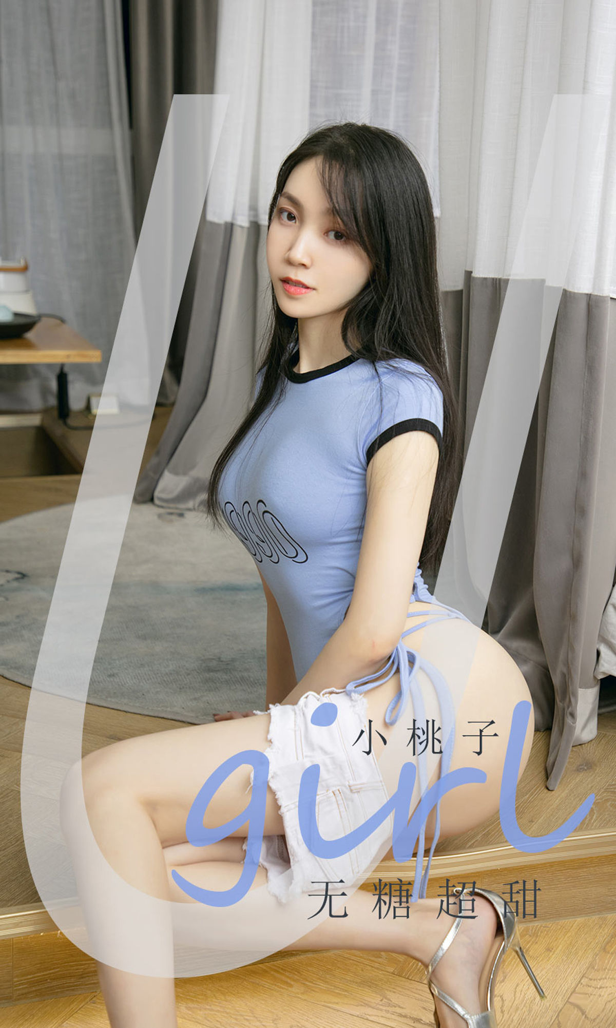 UGirls 爱尤物 No.2027 小桃子 无糖超甜 [35P] 插图1
