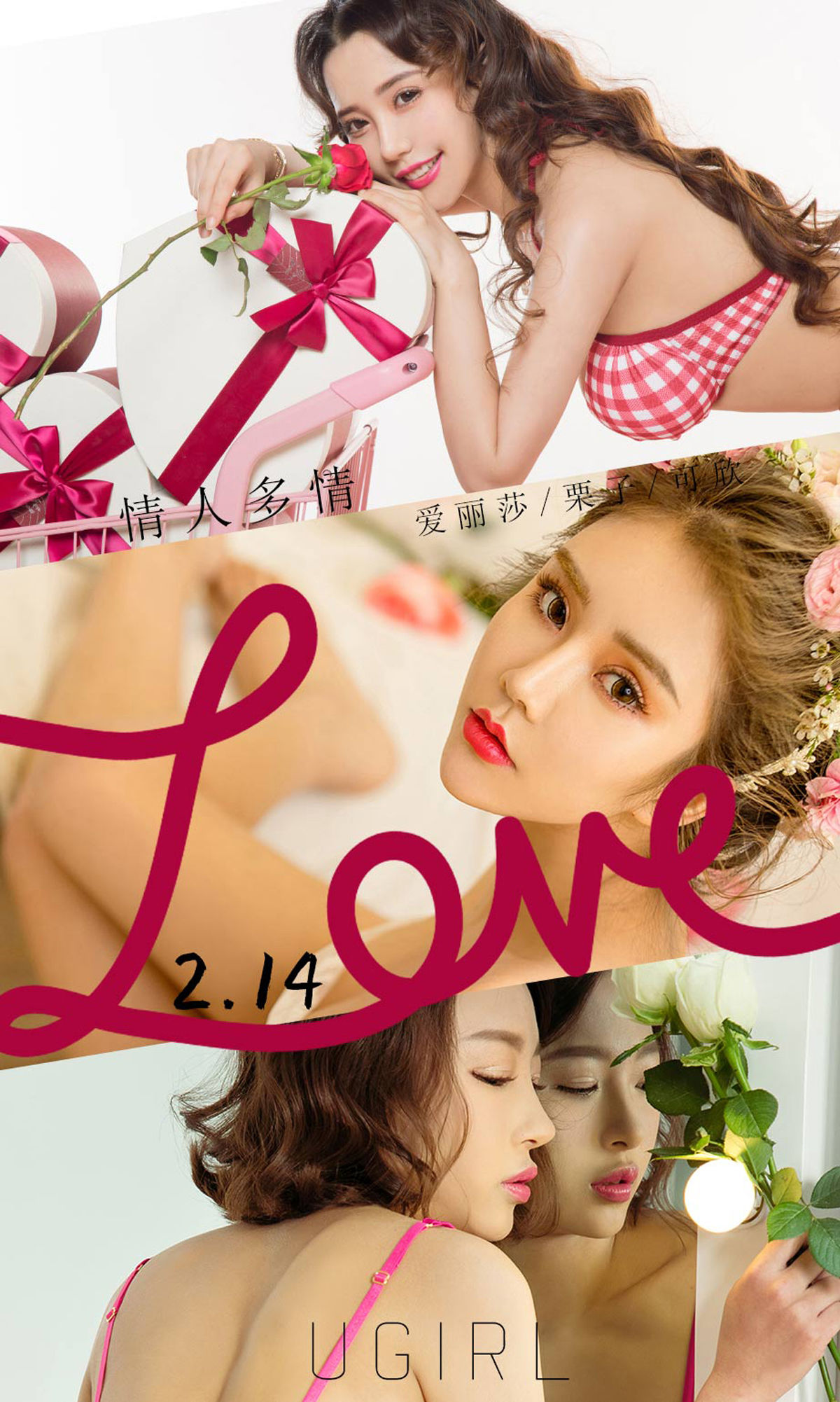 UGirls 爱尤物 No.2023 爱丽莎&栗子&可欣 情人多情 [35P] 插图1