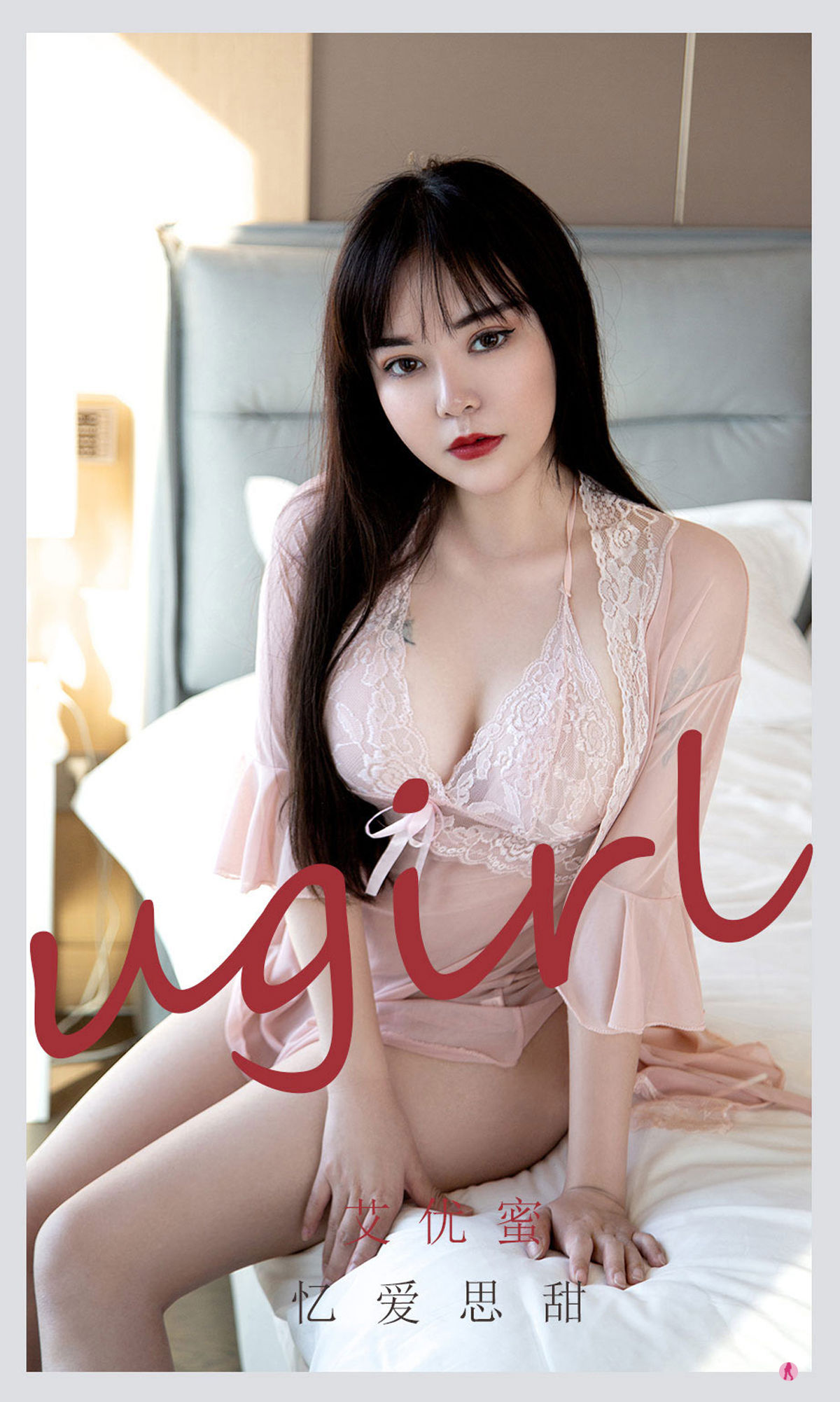 UGirls 爱尤物 No.2177 艾优蜜 忆爱思甜 [35P] 插图1
