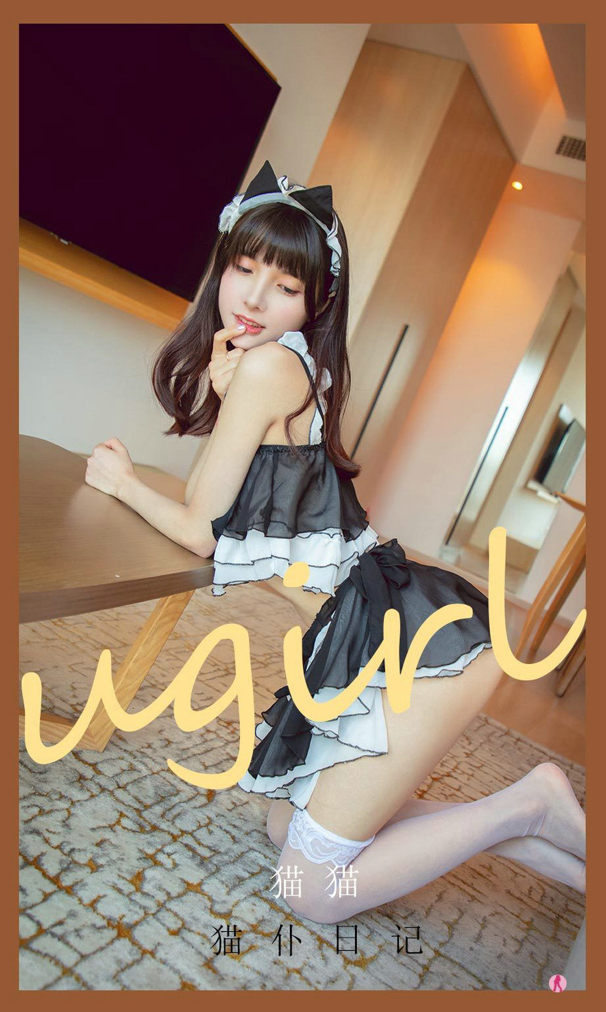 UGirls 爱尤物 No.2181 桃子 光诺之美 [35P] 插图1