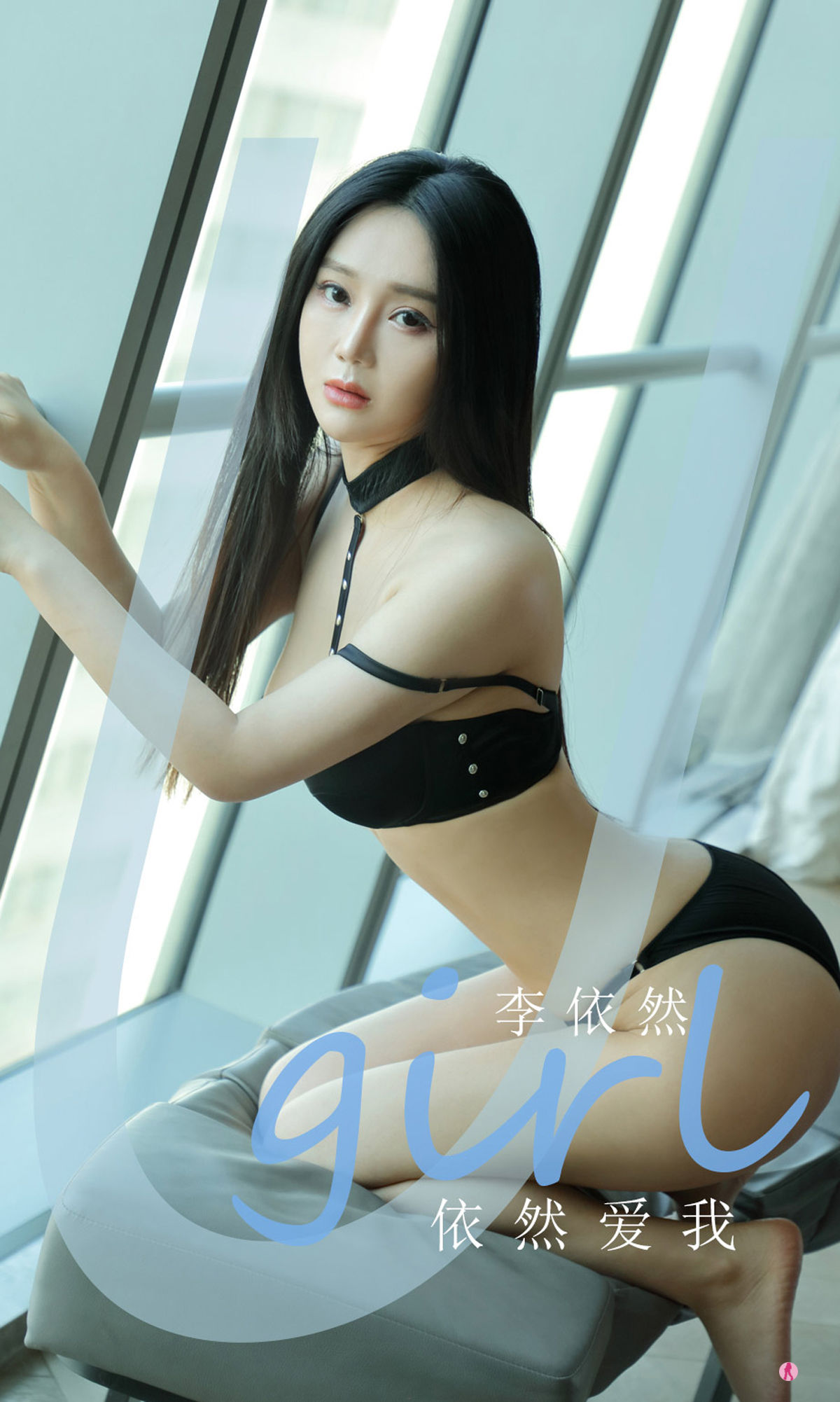 UGirls 爱尤物 No.2150 李依然 依然爱我 [35P] 插图1