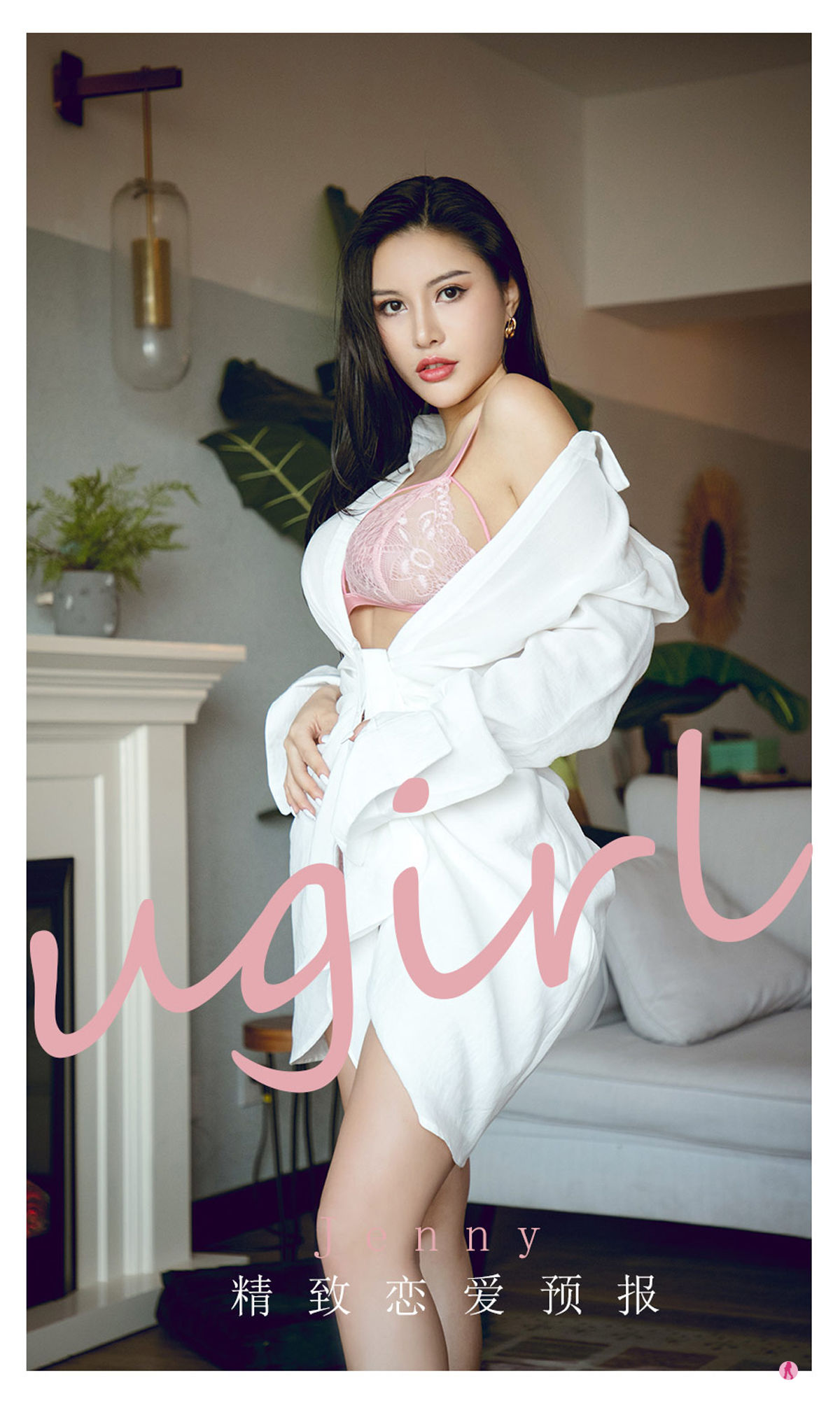 UGirls 爱尤物 No.2156 Jenny 精致恋爱预报 [35P] 插图1