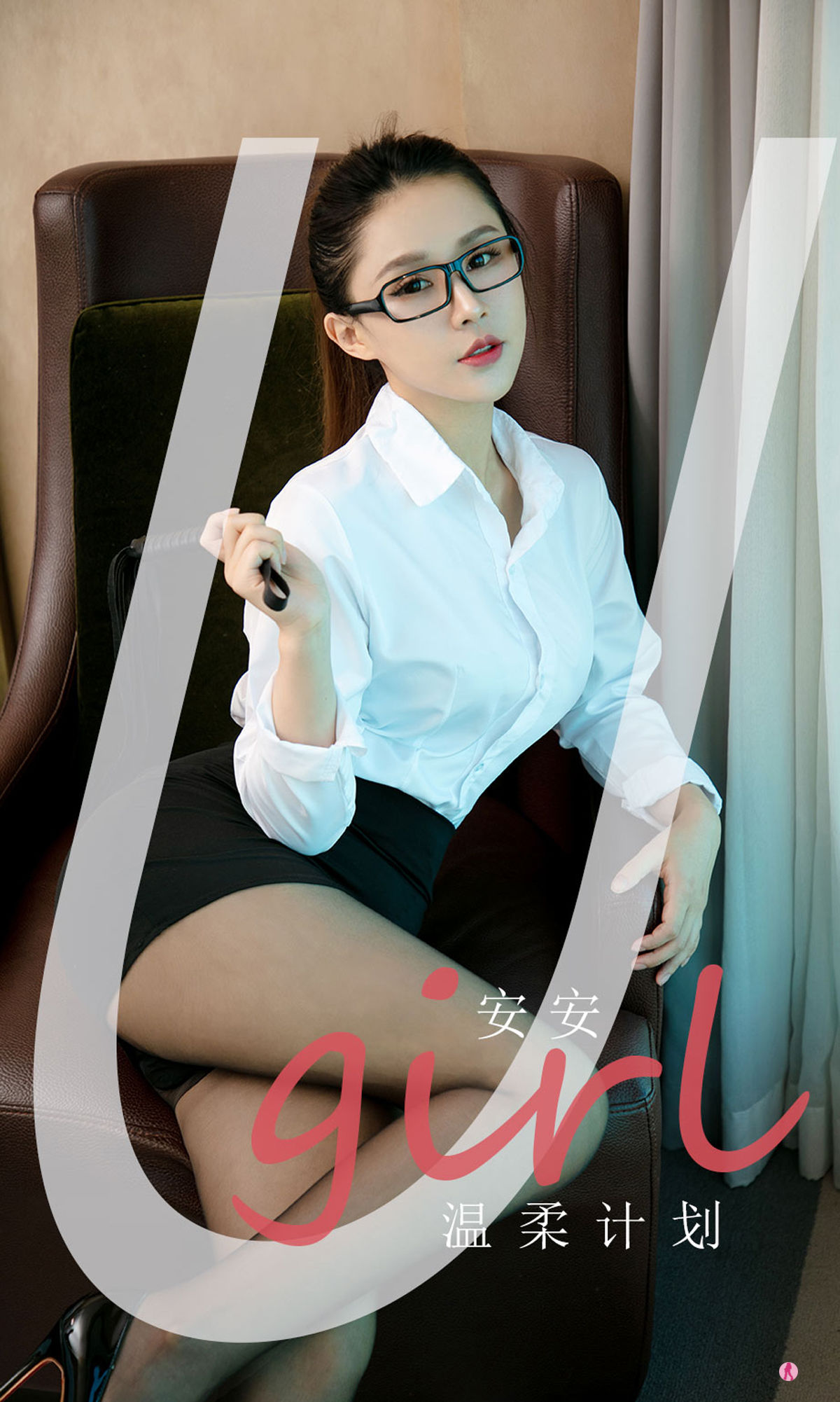 UGirls 爱尤物 No.2161 安安 温柔计划 [35P] 插图1