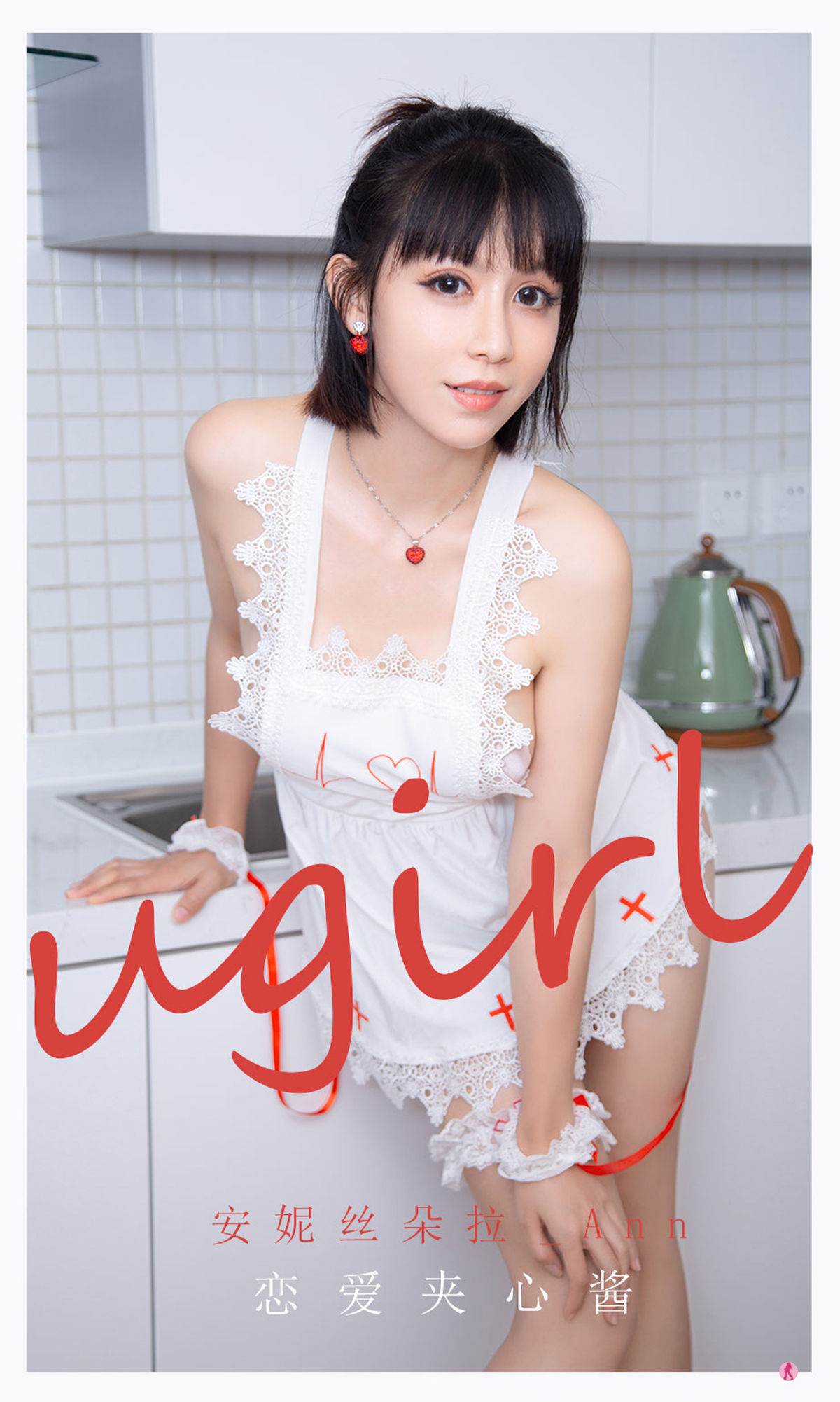 UGirls 爱尤物 No.2165 安妮丝朵拉_Ann 恋爱夹 [35P] 插图1