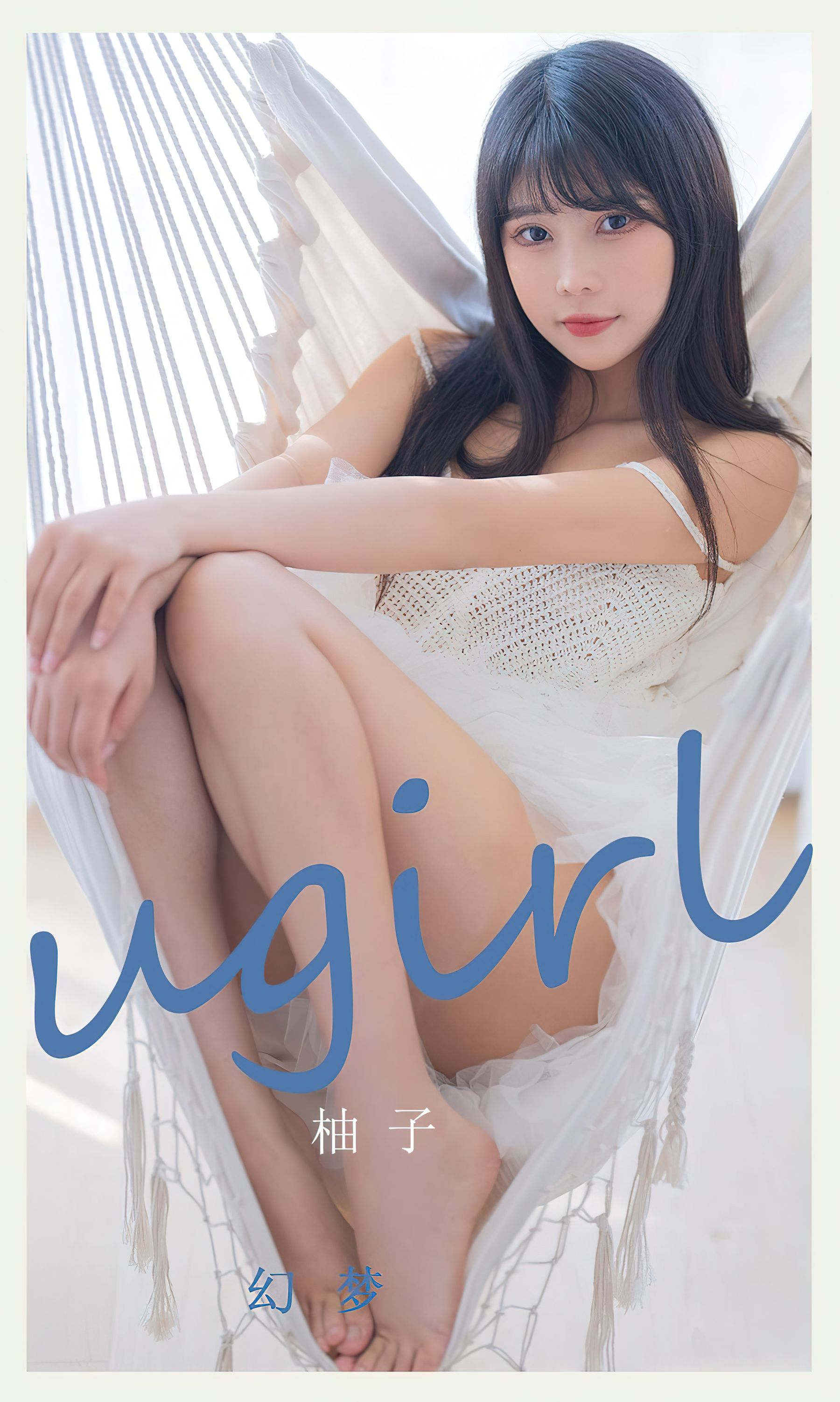 UGirls 爱尤物 No.2396 柚子 幻梦 [35P] 插图1