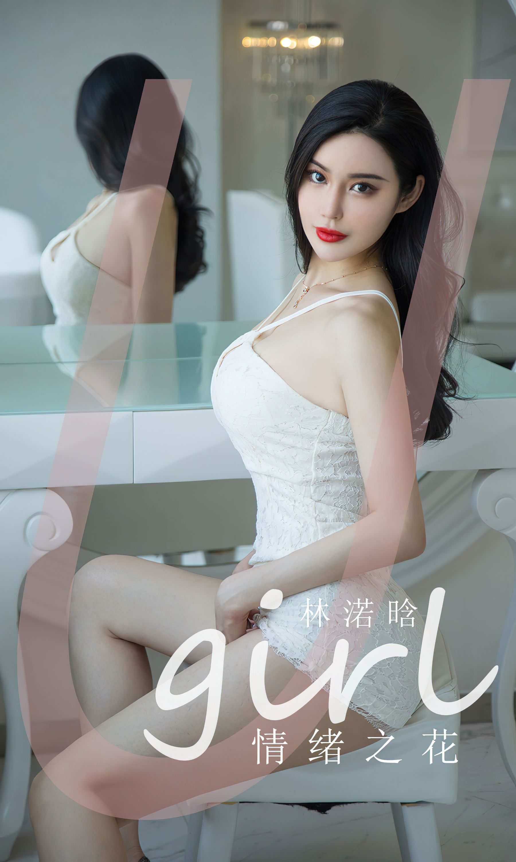 UGirls 爱尤物 No.2403 林诺晗 情绪之花 [35P] 插图1