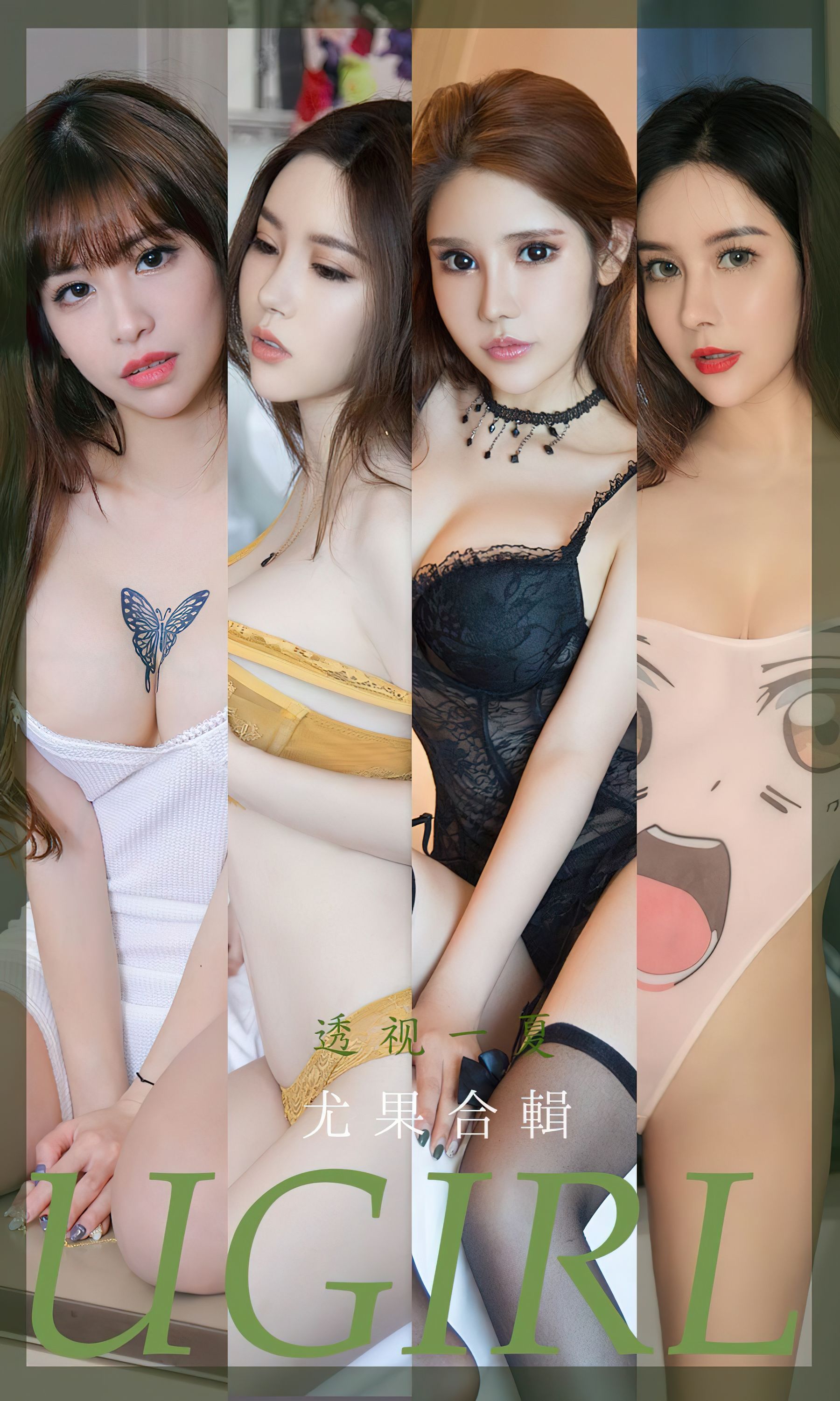 UGirls 爱尤物 No.2362 合集 透视 [35P] 插图1