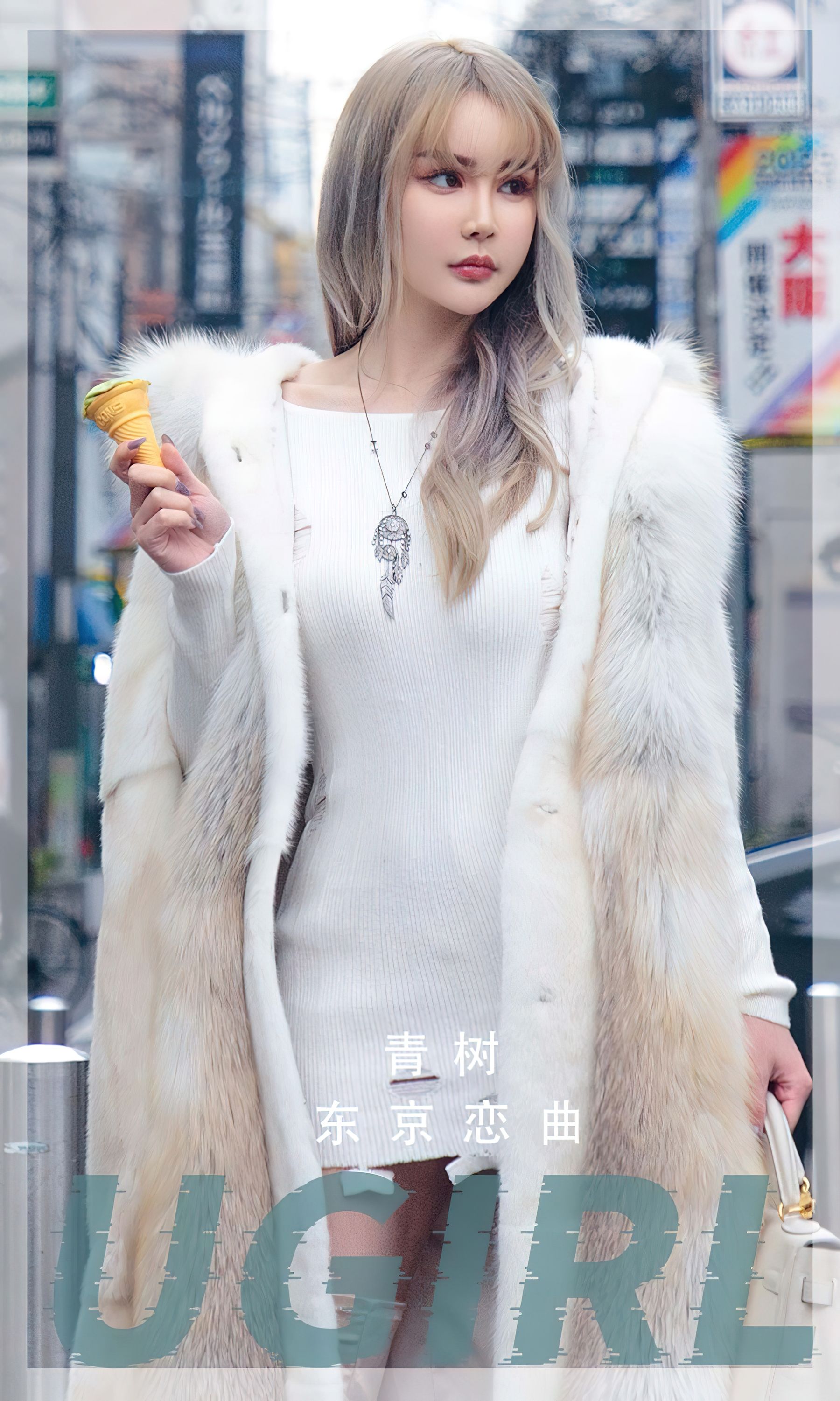 UGirls 爱尤物 No.2471 青树 东京恋曲 [35P] 插图1