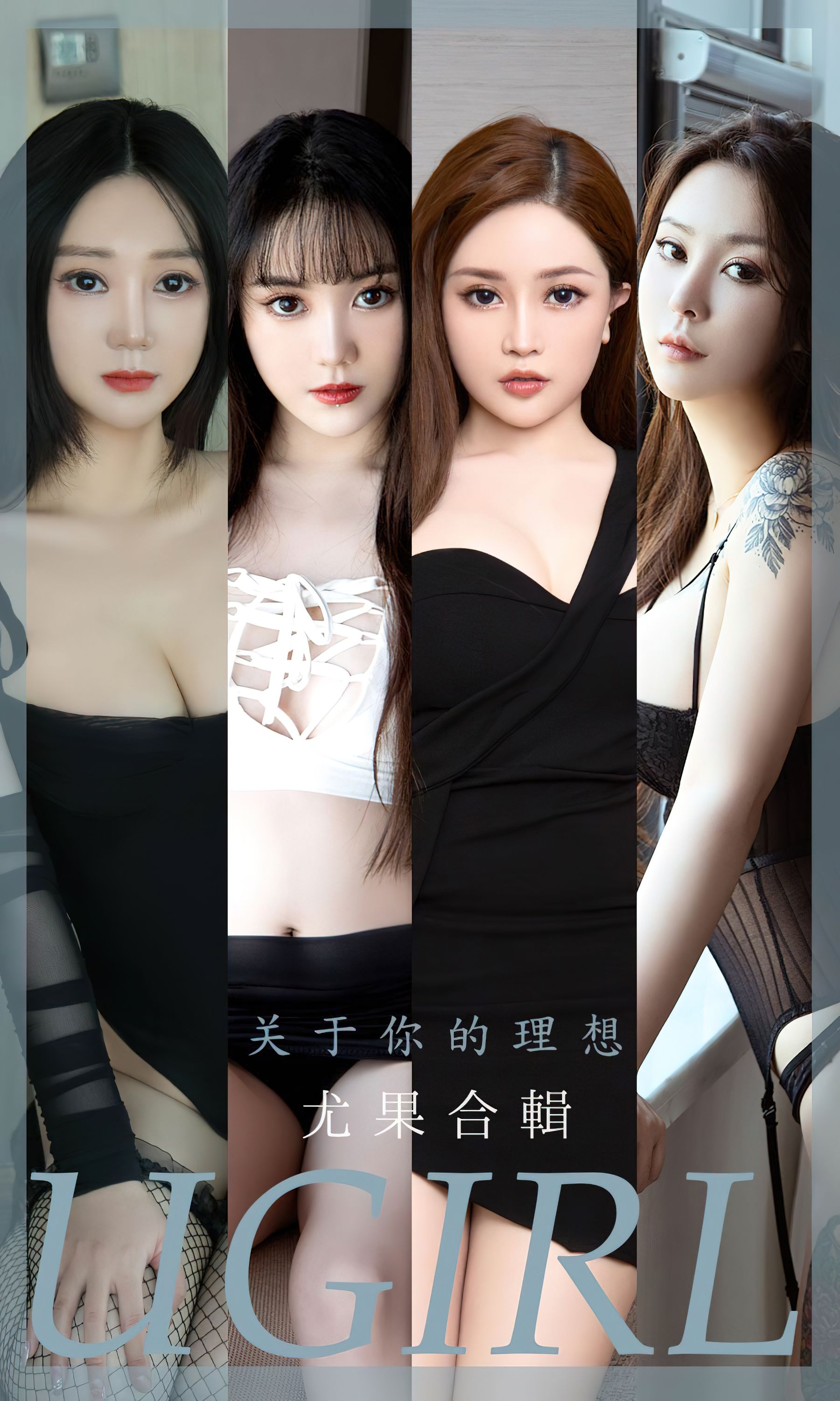 UGirls 爱尤物 No.2460 模特合辑 关于你的理想 [35P] 插图1