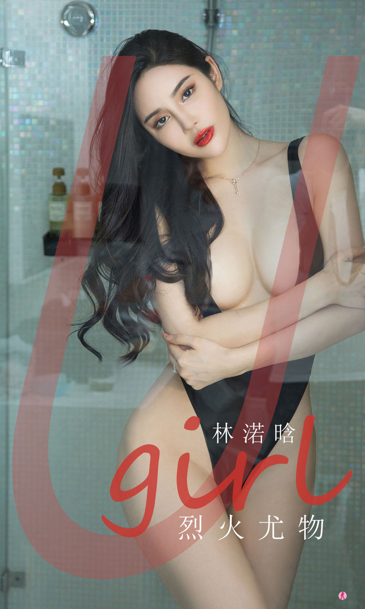 UGirls 爱尤物 No.2237 林诺晗 列水尤物 [35P] 插图1