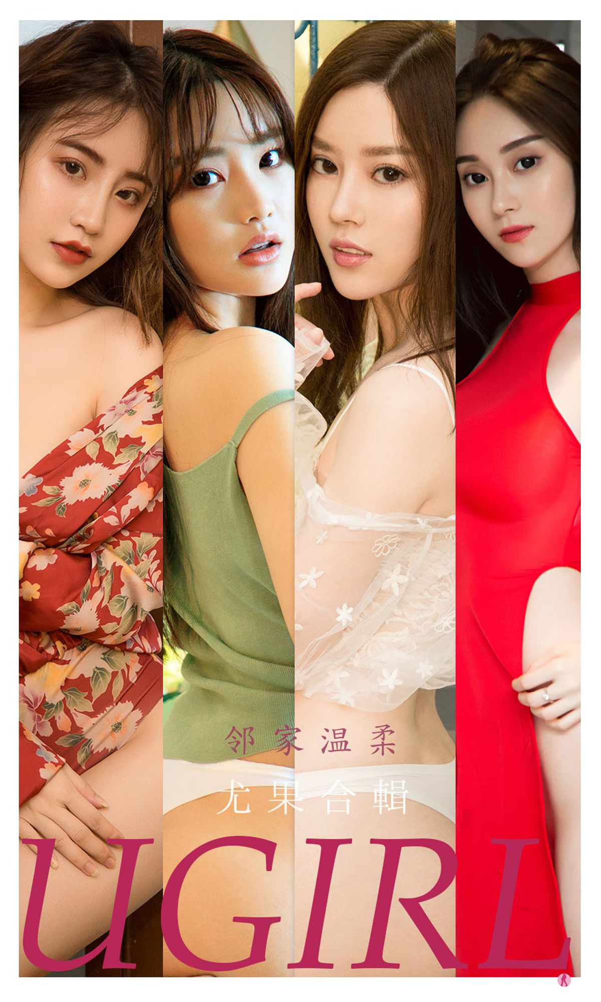 UGirls 爱尤物 No.2226 邻家温柔 [35P] 插图1