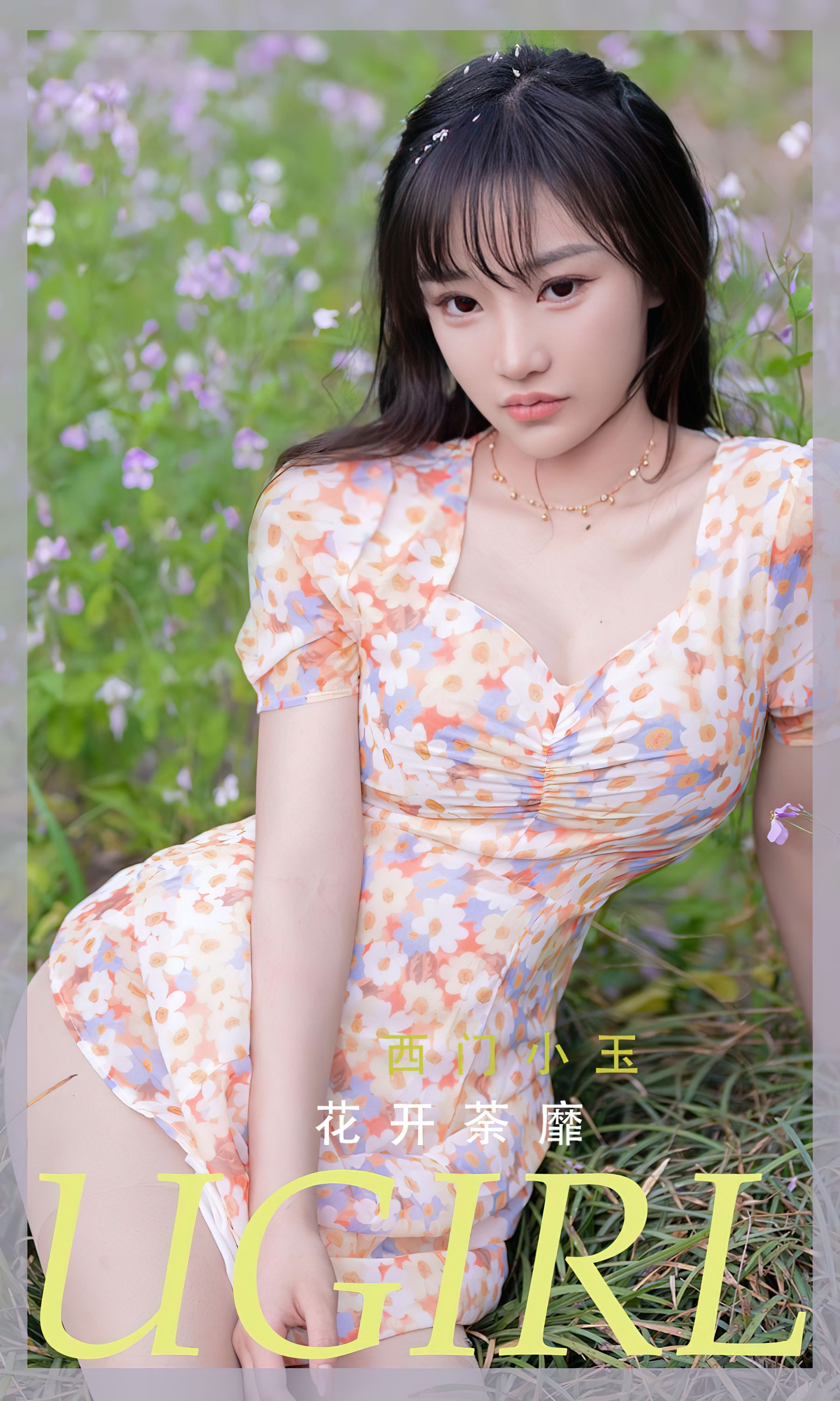 UGirls 爱尤物 No.2331 西门小玉 花开菜靡 [35P]