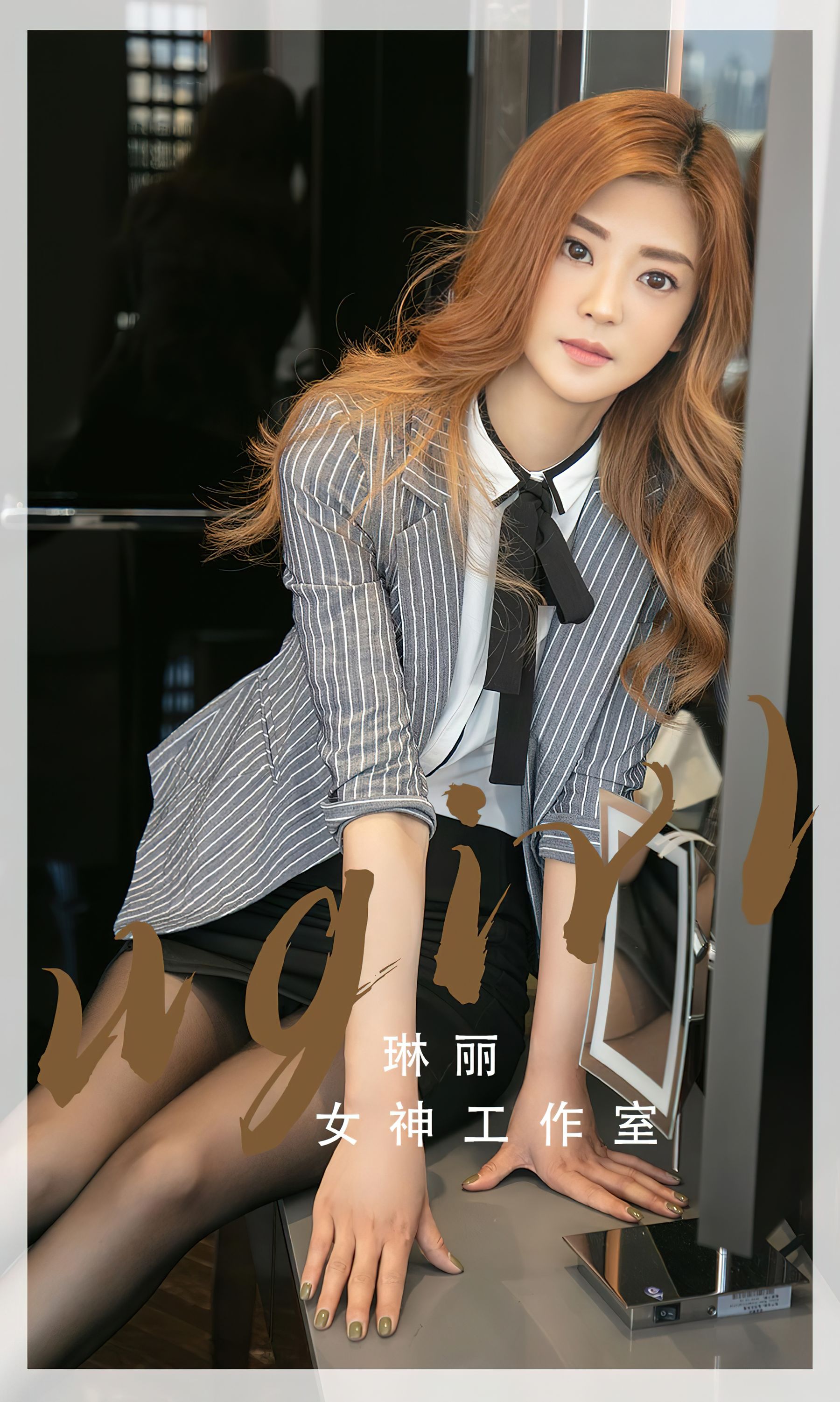 UGirls 爱尤物 No.2341 琳丽 女神工作室 [40P] 插图1