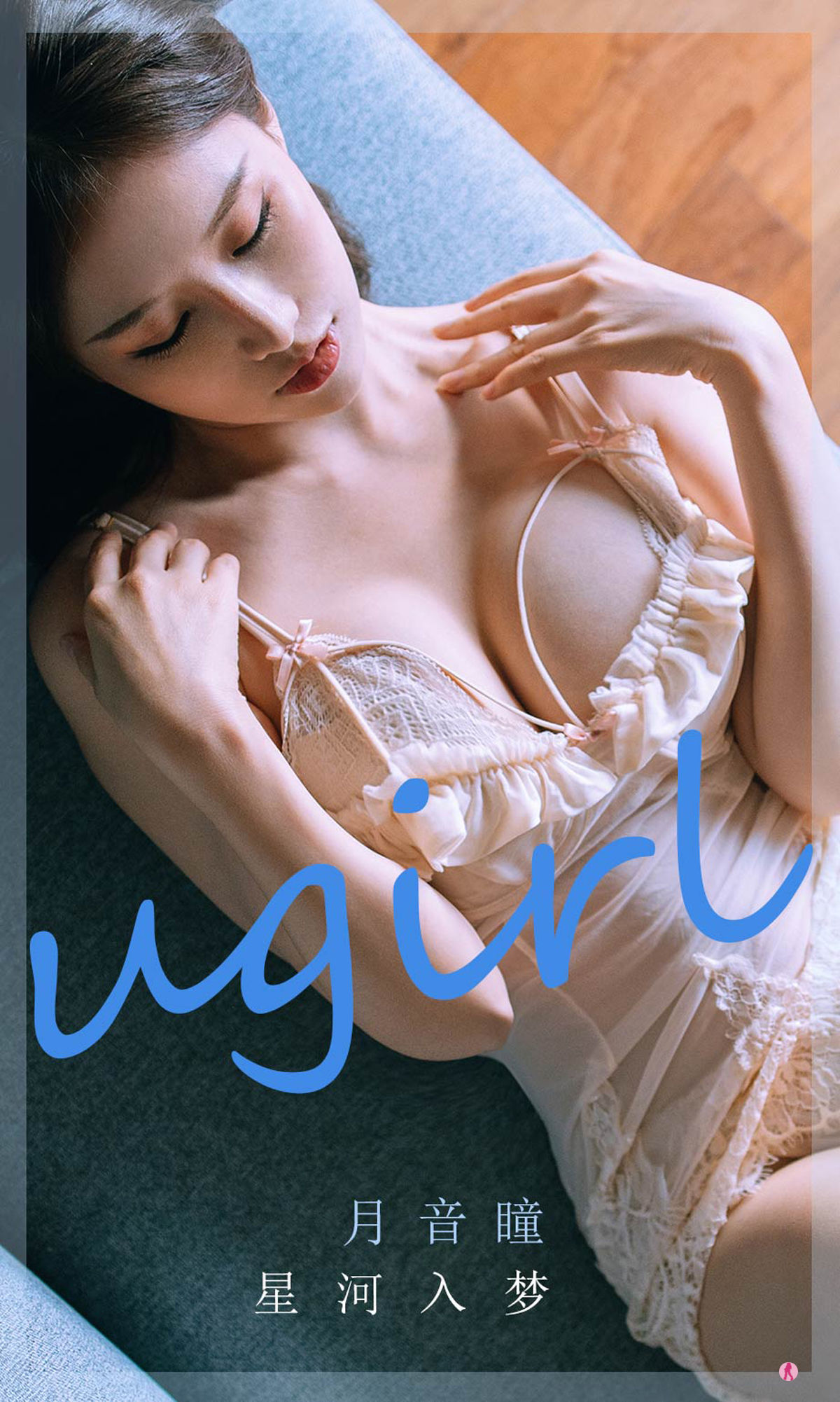 UGirls 爱尤物 No.2297 月音瞳 星河入梦 [35P]