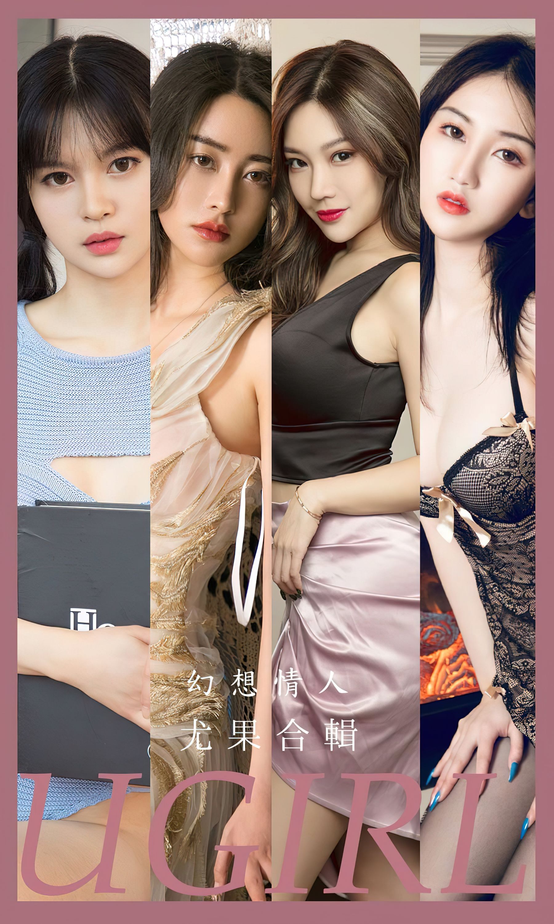 UGirls 爱尤物 No.2567 幻想情人 模特合辑 [35P] 插图1