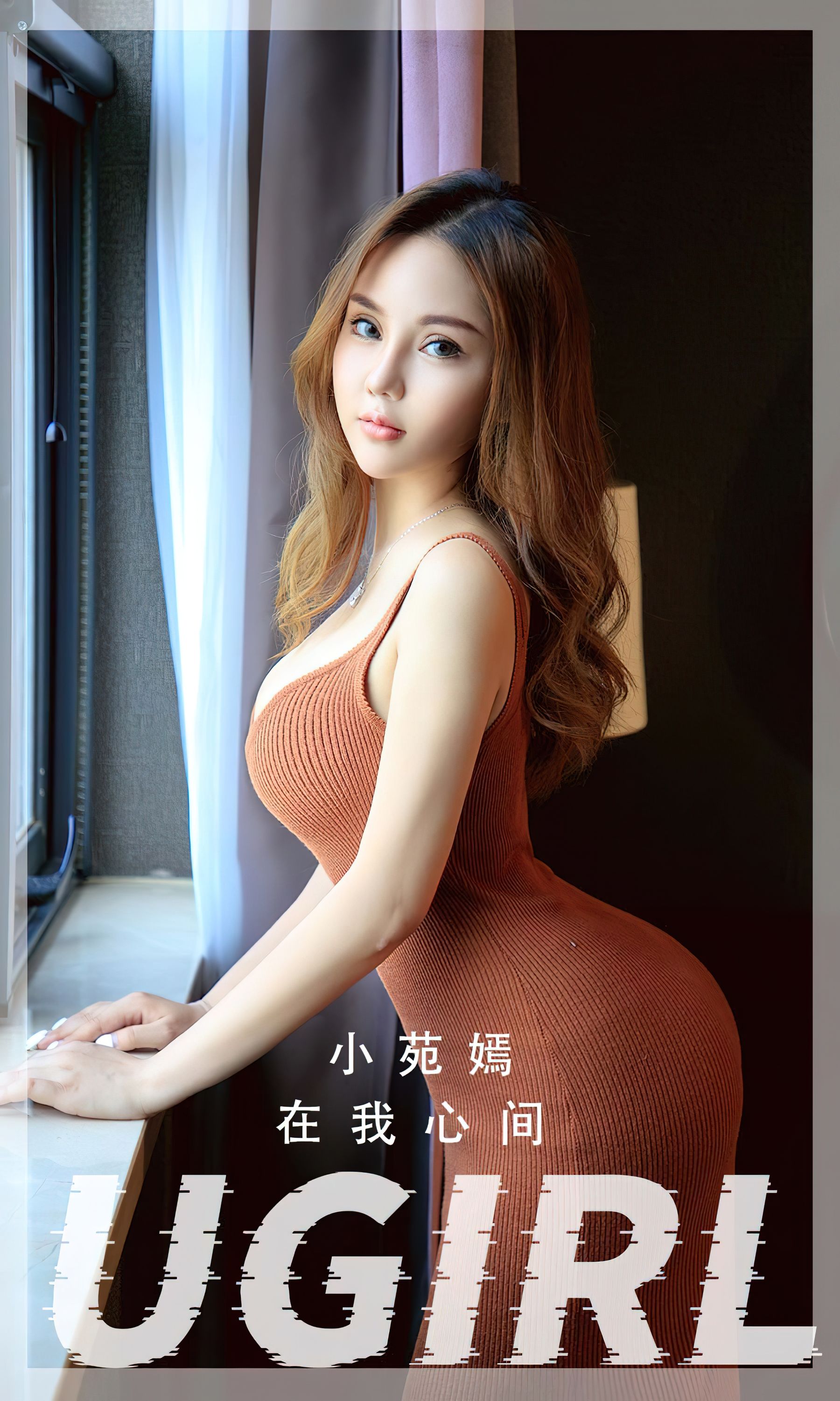 UGirls 爱尤物 No.2505 在我心间 小苑嫣 [34P] 插图1