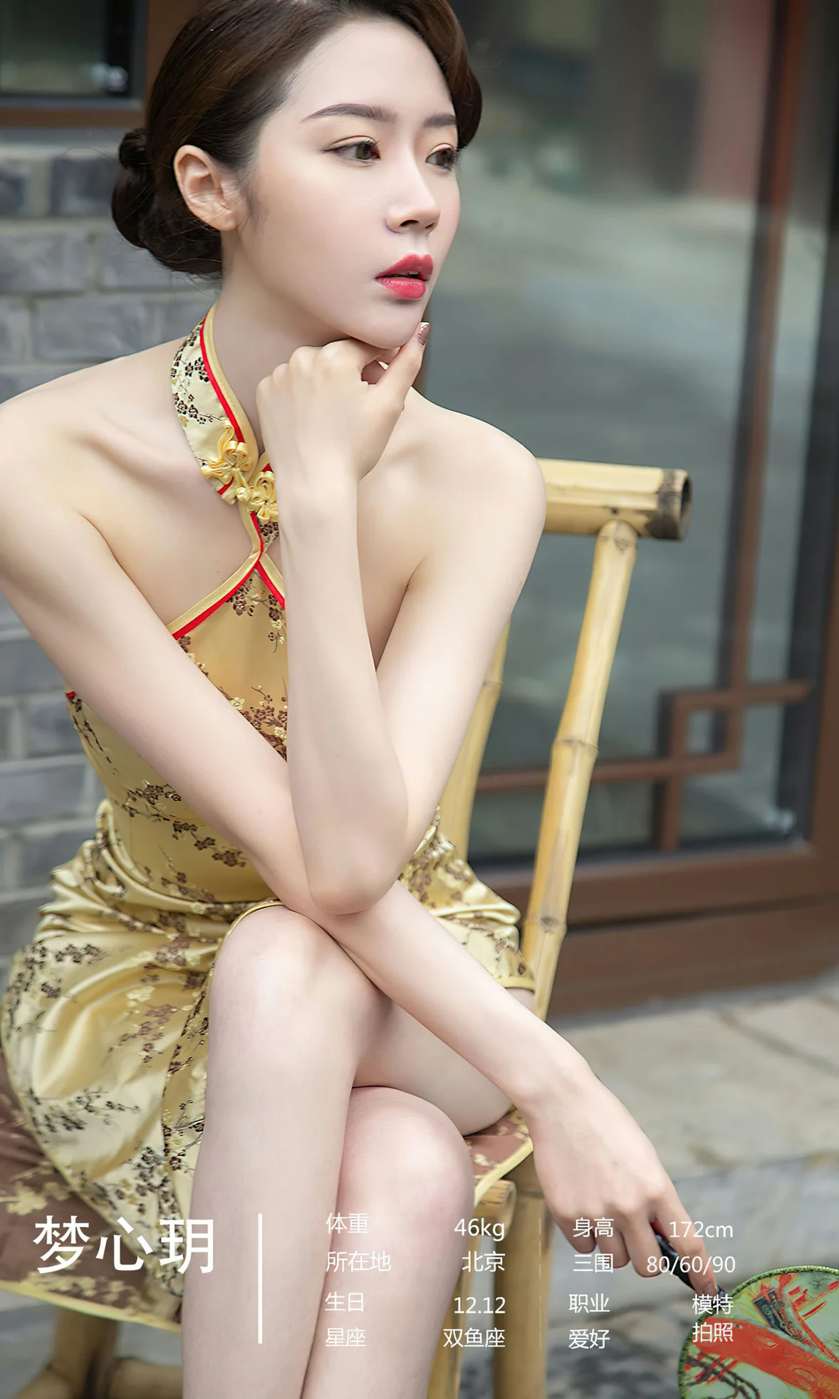 UGirls 爱尤物 No.2610 落满蝴蝶的诗篇 尤果合辑 [35P]