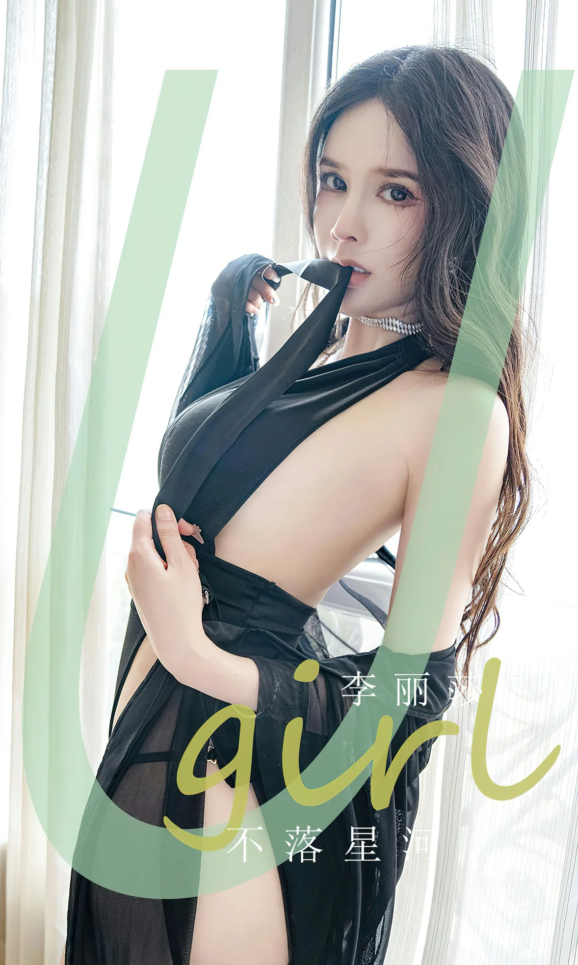 UGirls 爱尤物 No.2641 李丽莎 不落星河 [35P]