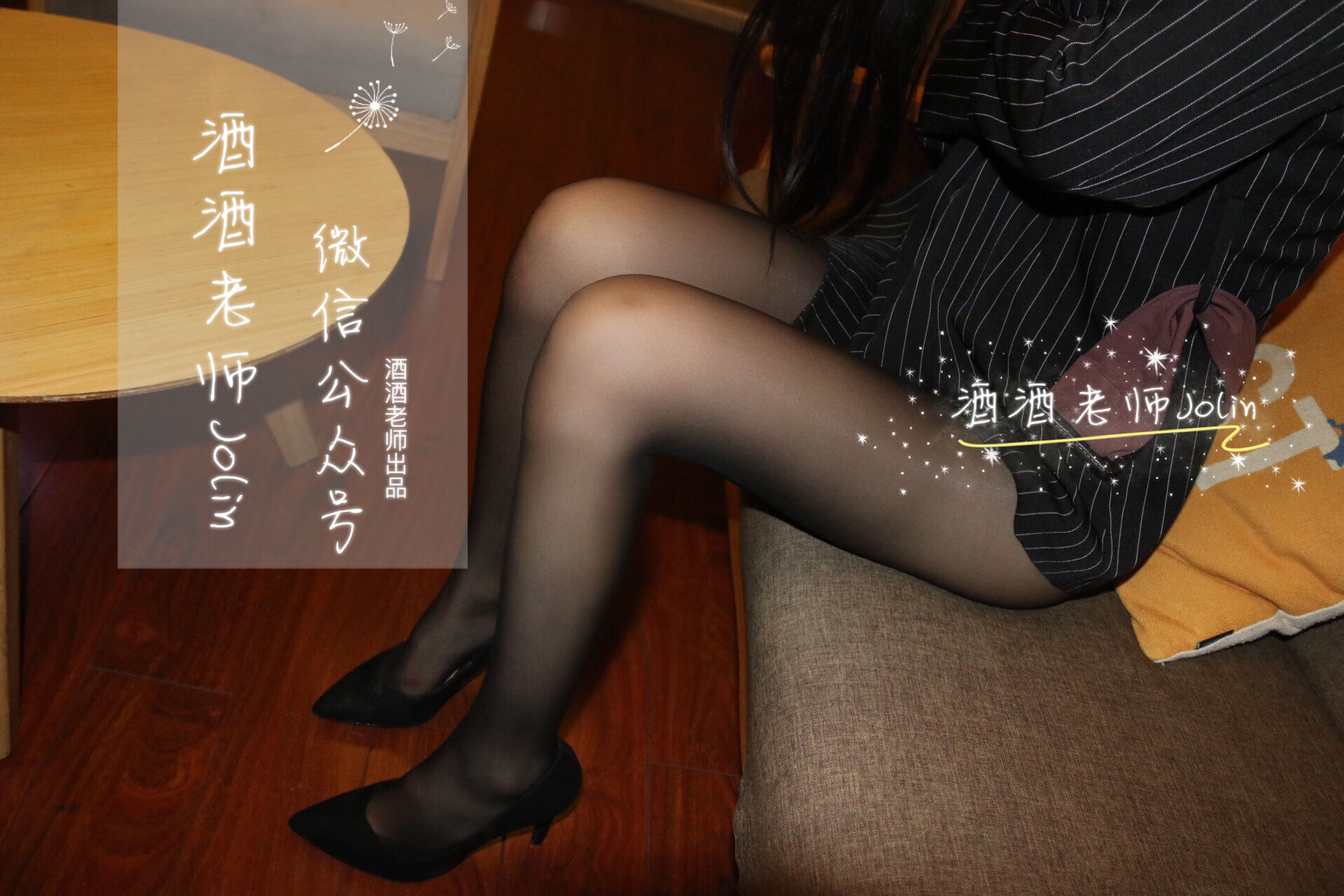 酒酒老师 – 黑丝也可以很居家 [63P]