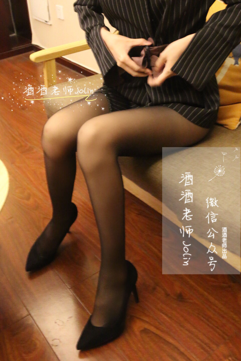 酒酒老师 – 黑丝也可以很居家 [63P]