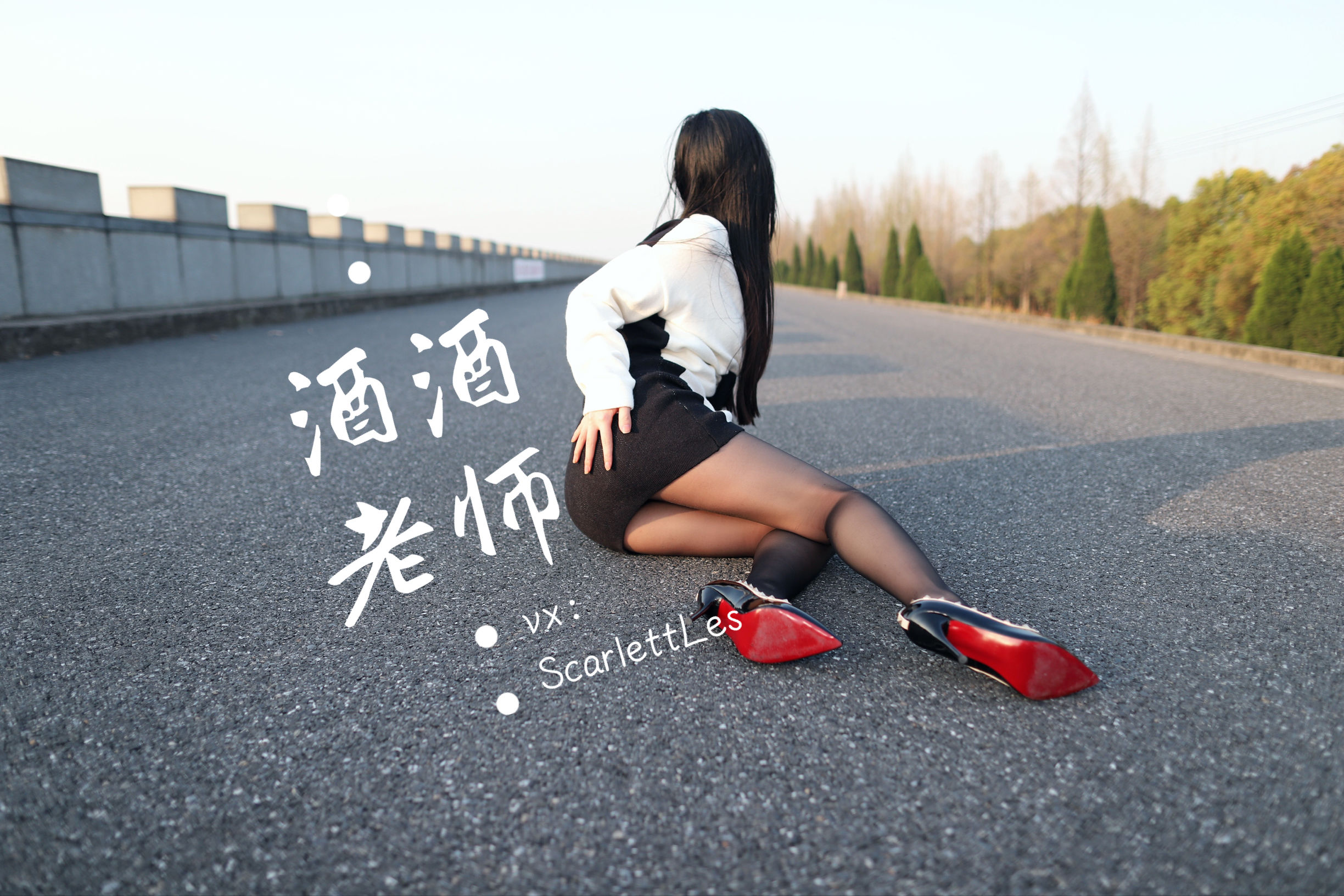 酒酒老师 – 包臀黑丝最强音 [73P]