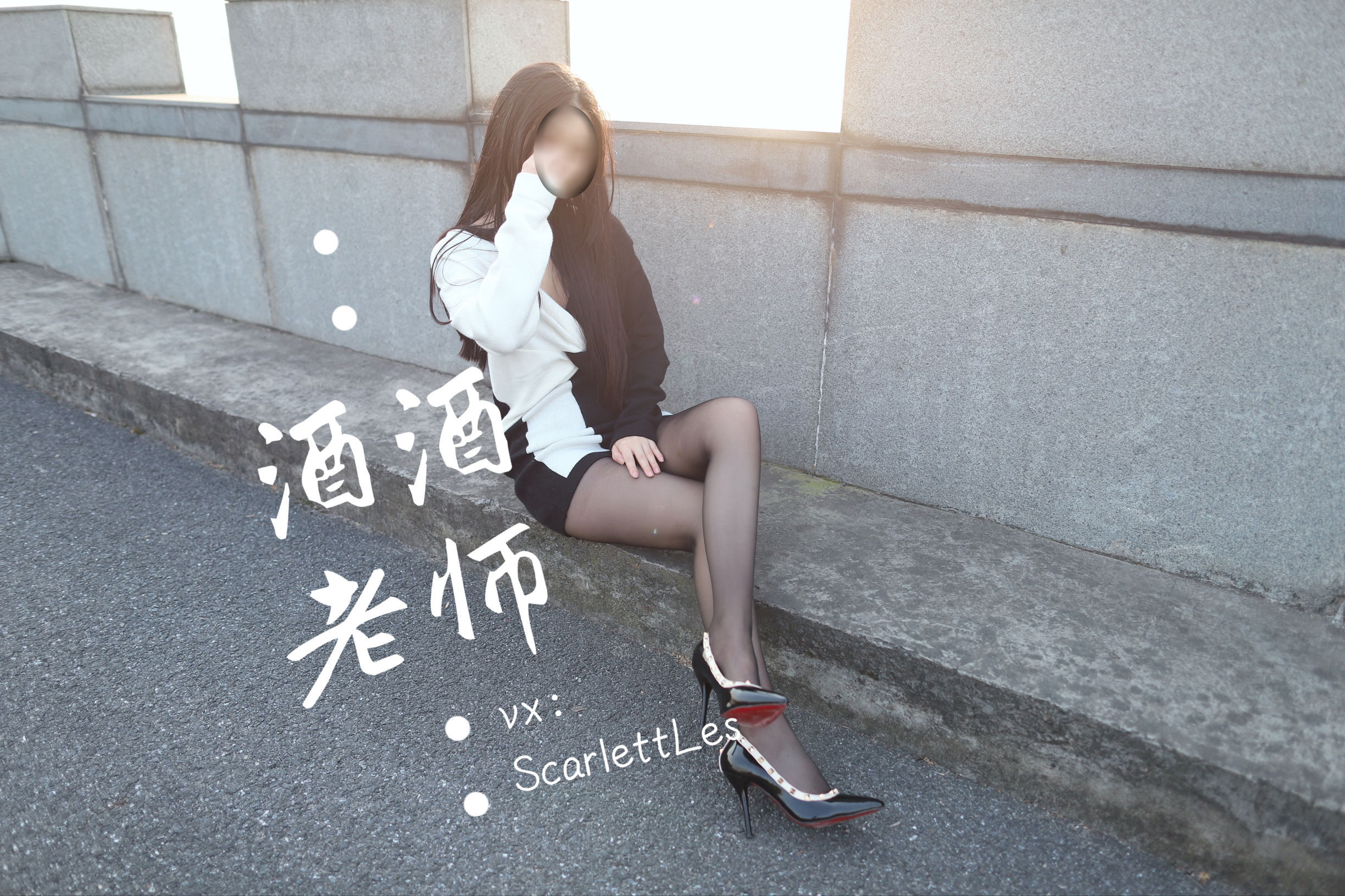 酒酒老师 – 包臀黑丝最强音 [73P]