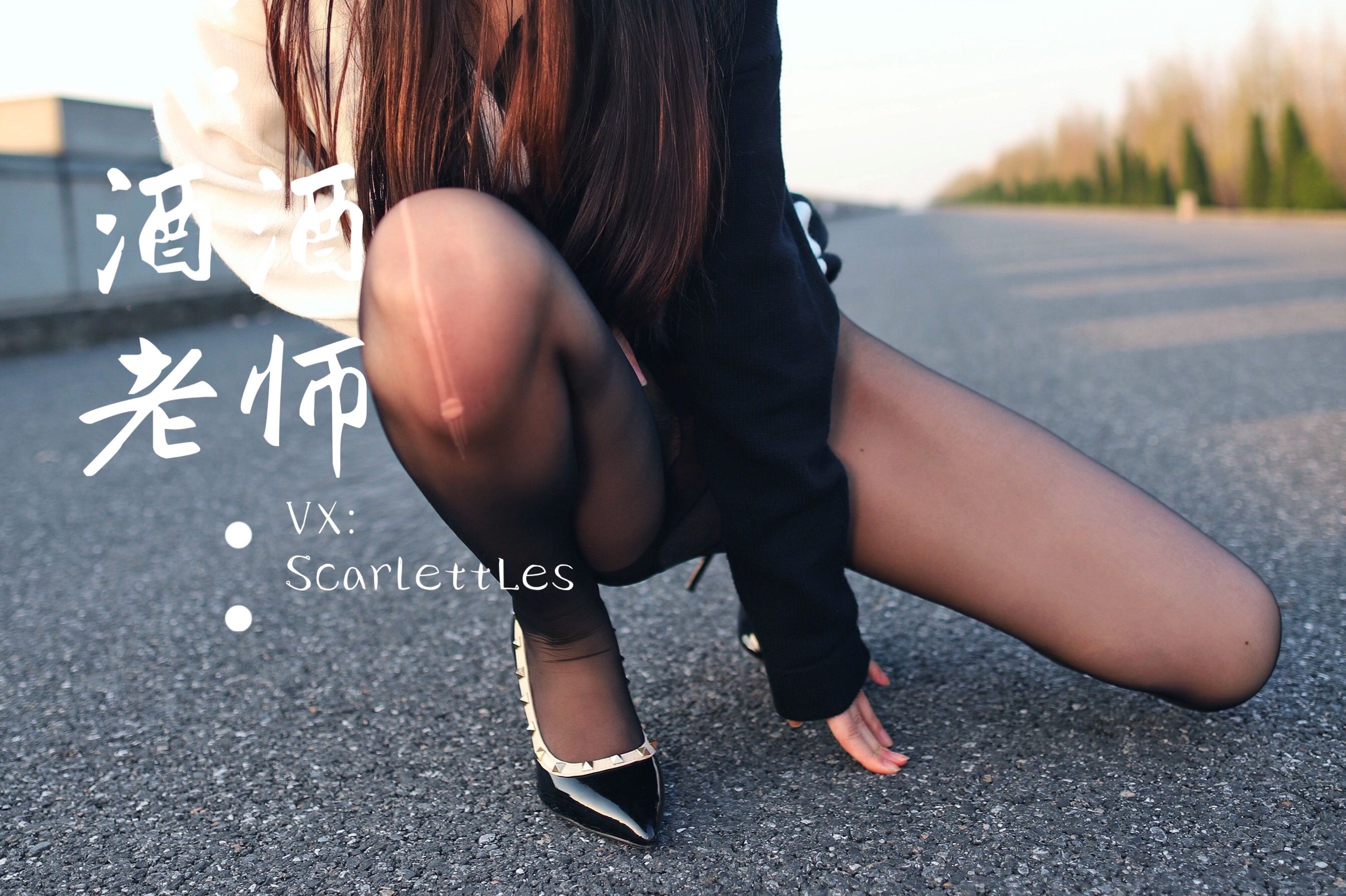 酒酒老师 – 包臀黑丝最强音 [73P]