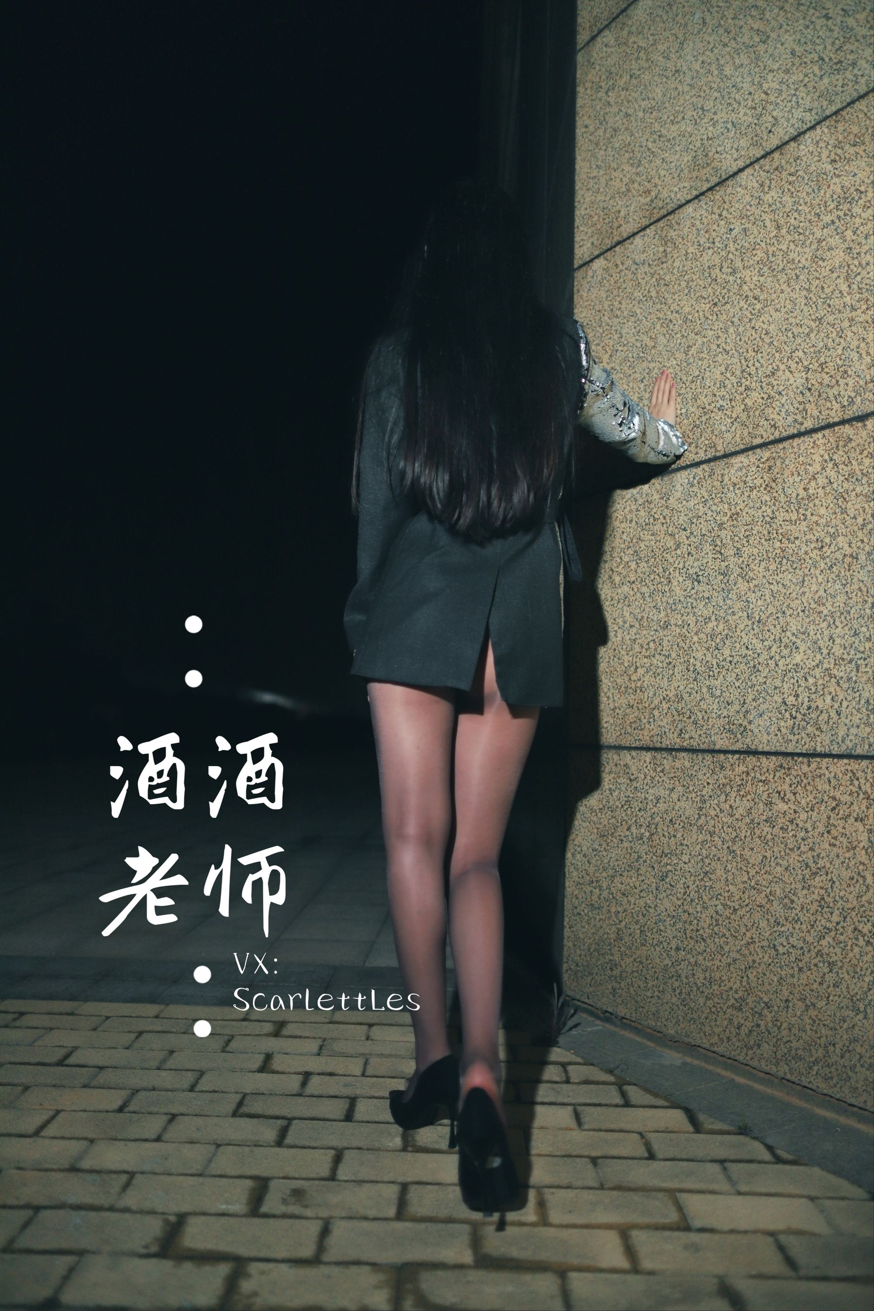 酒酒老师 – 司机先生，喜欢紫色丝吗？ [74P]