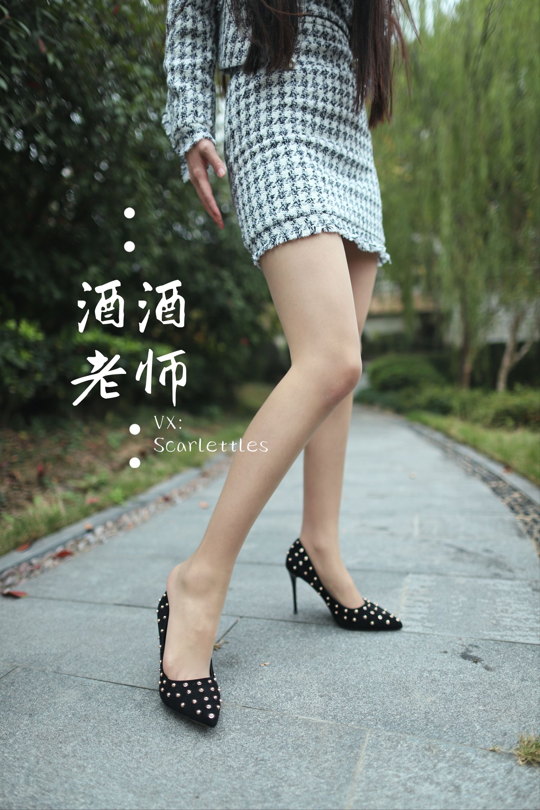 酒酒老师 – 老师的职业小香风 [88P]