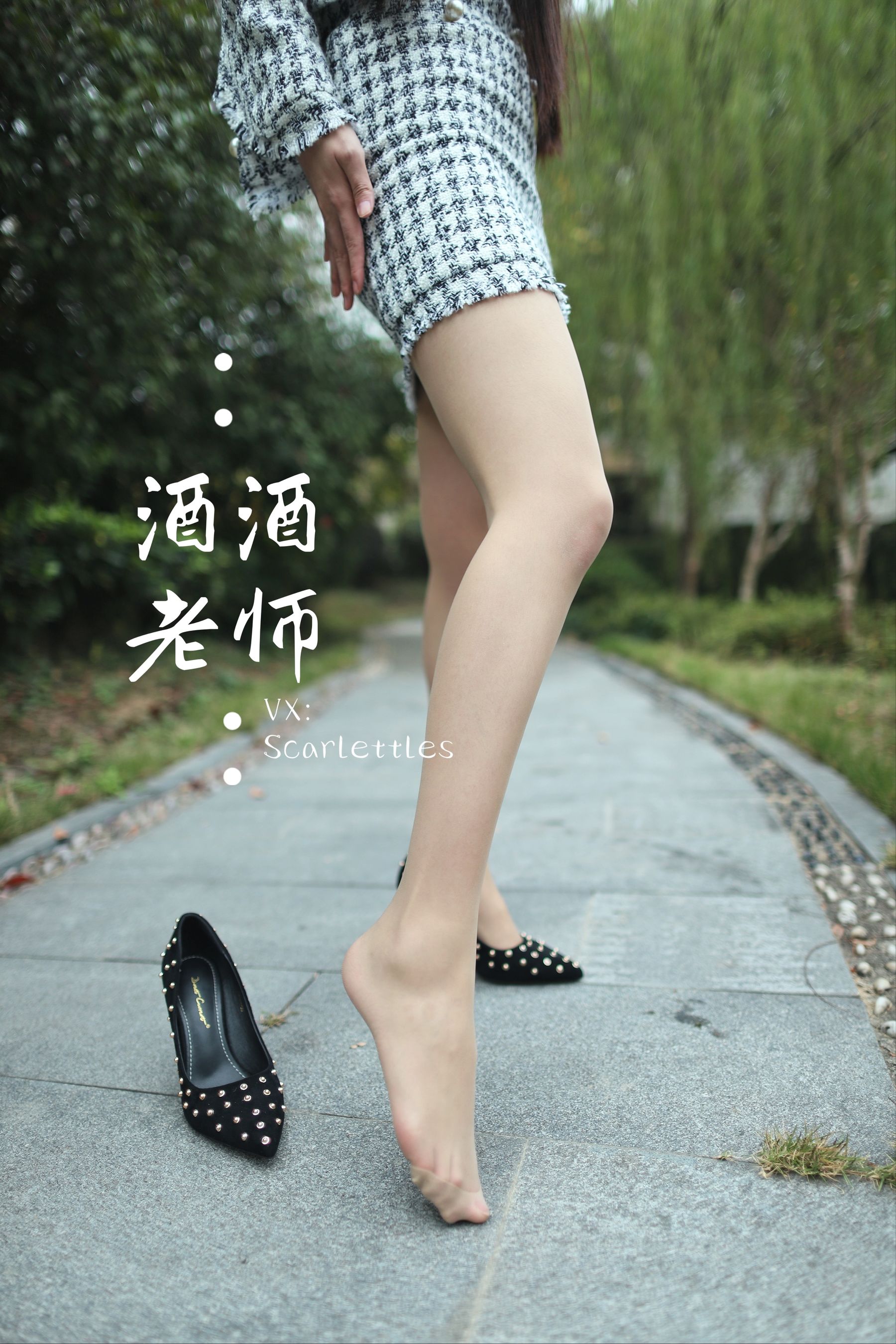 酒酒老师 – 老师的职业小香风 [88P]