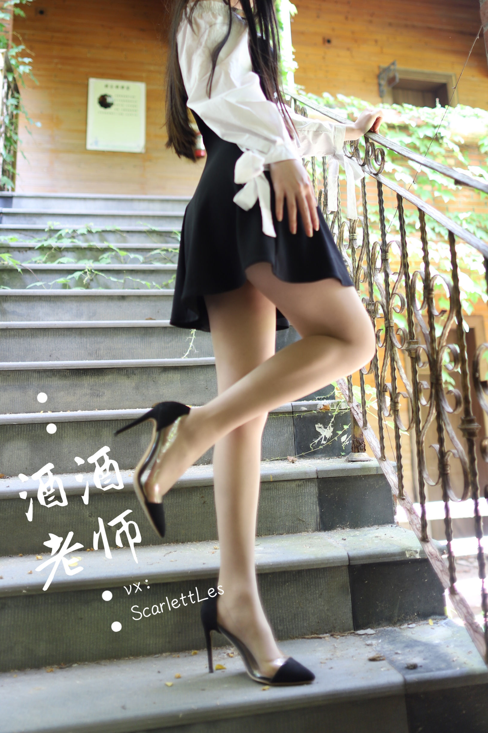 酒酒老师 – 黑白仆系肉丝外拍 [73P]