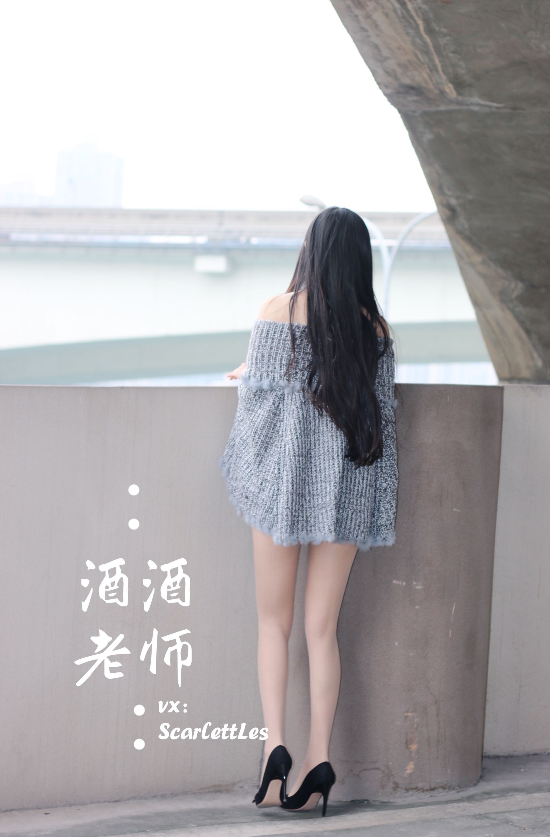 酒酒老师 – 停车场里的超短裙 [55P]