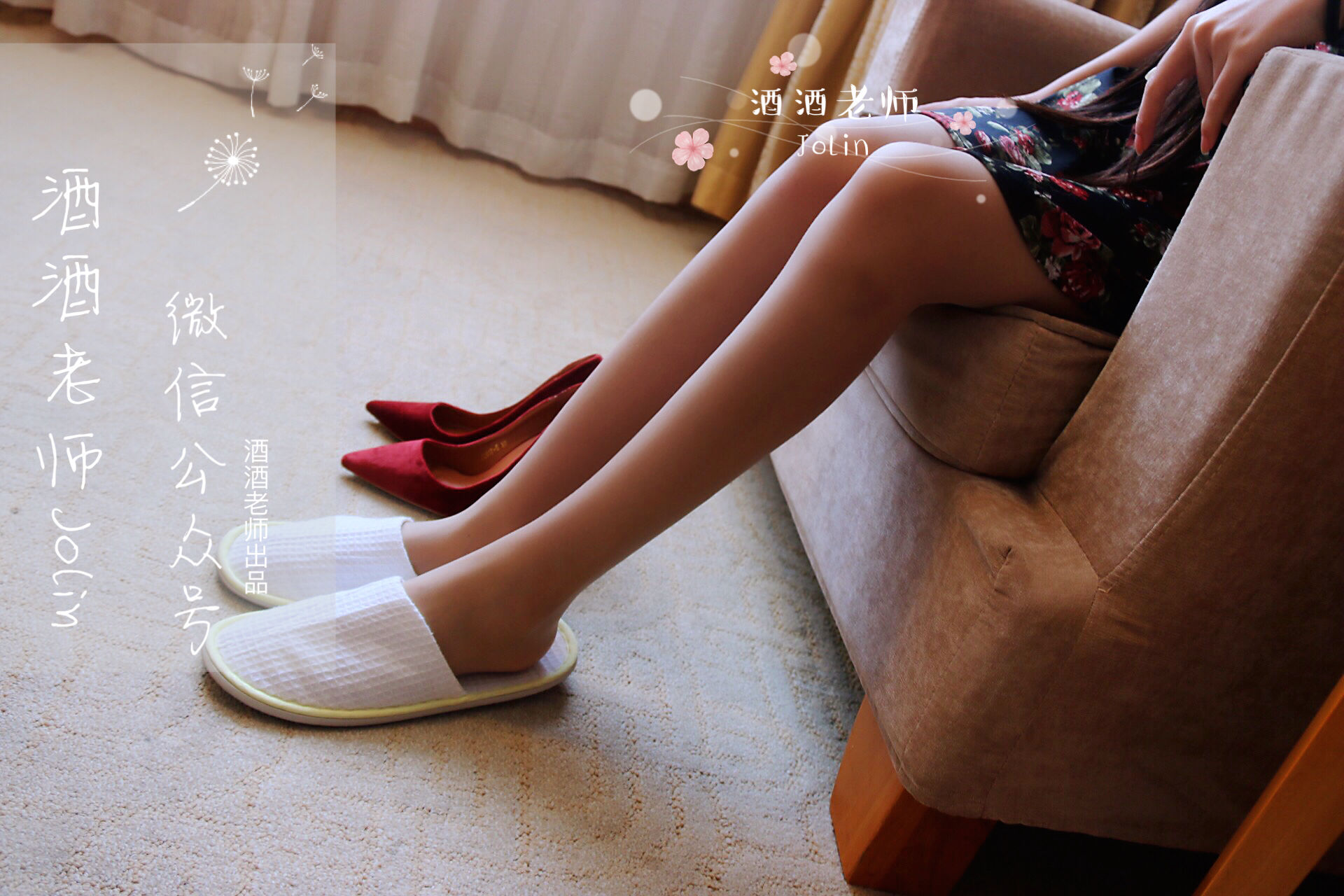 酒酒老师 – 红酒味的高跟鞋 [68P]