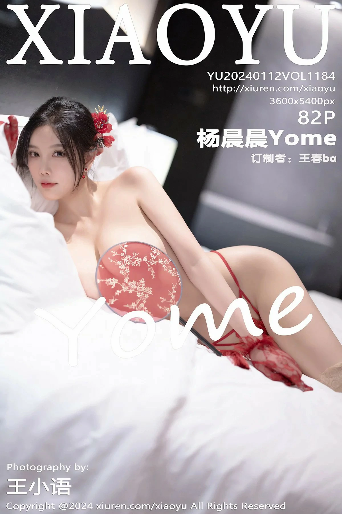 语画界 VOL.1184 杨晨晨Yome [82P]