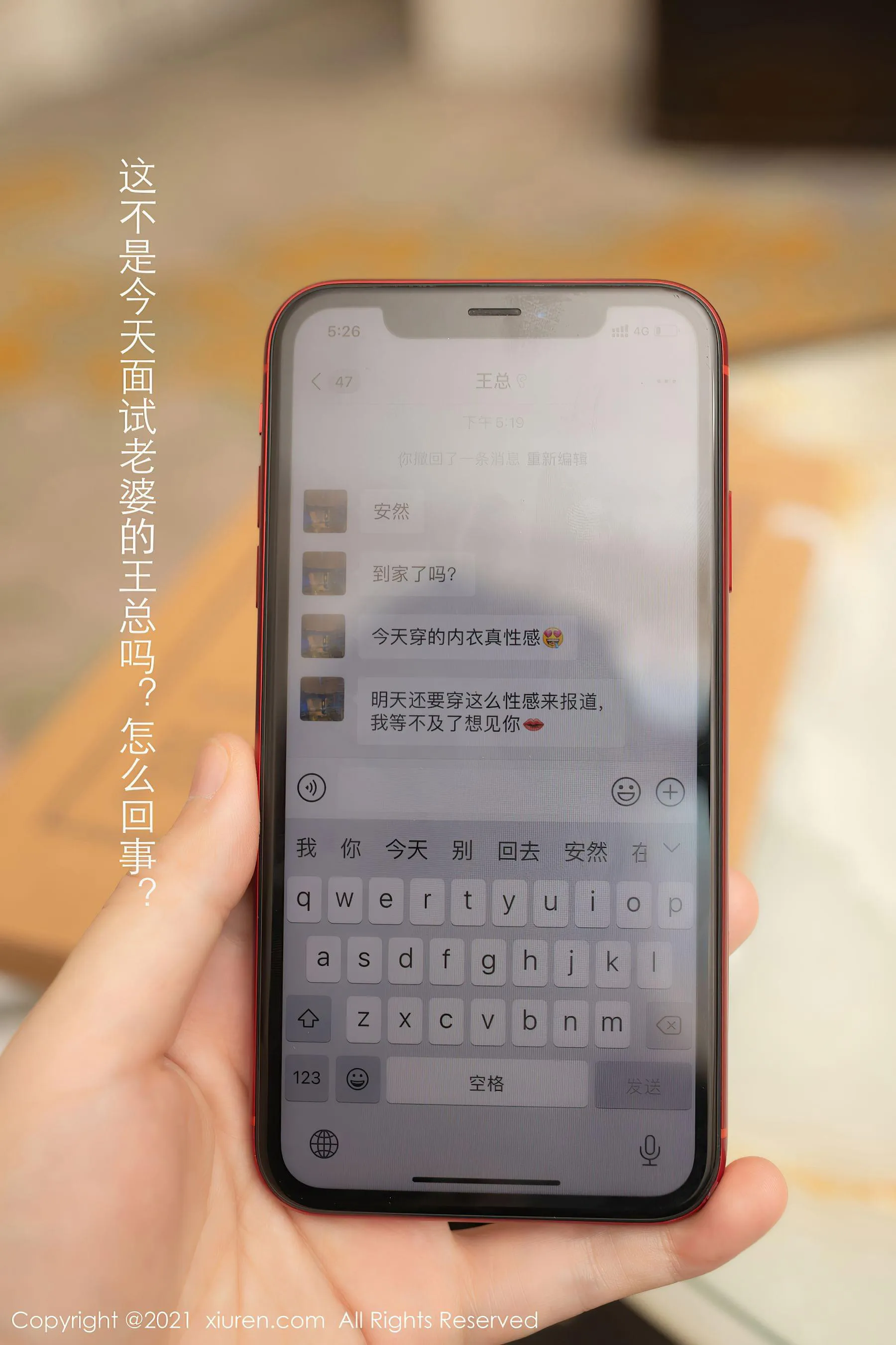 秀人 No.3255 安然Maleah